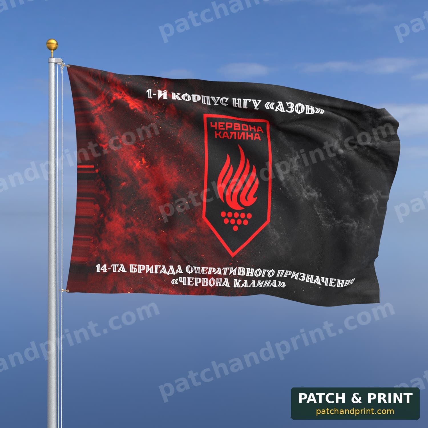 Flag "National Guard - 14th Operational Brigade “Chervona Kalyna”" (Smoke on UPA Flag, Top and Bottom Lettering, Style 2)