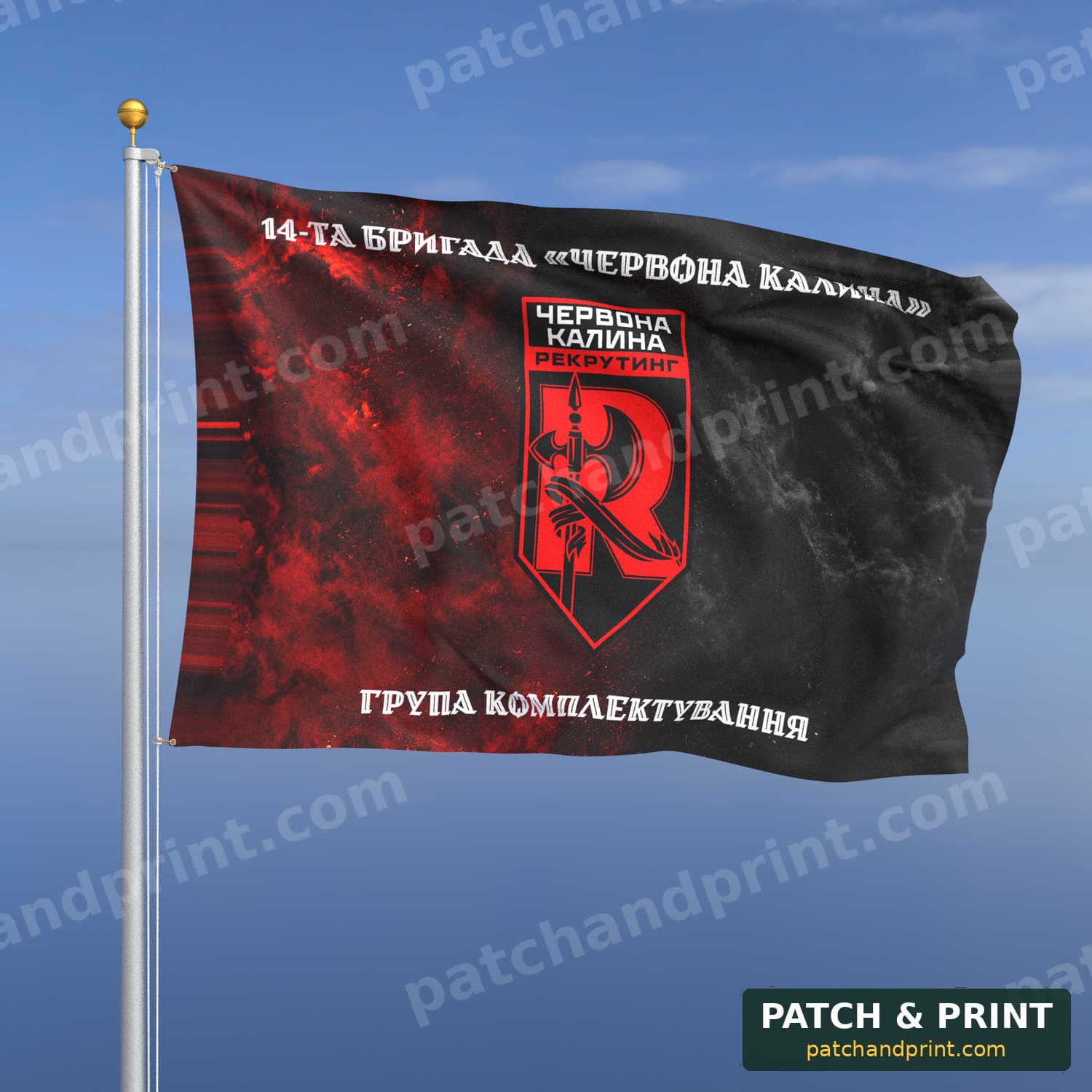 Flag "National Guard - “Chervona Kalyna” Brigade Recruitment Group" (Smoke on UPA Flag, Top and Bottom Lettering, Style 2)
