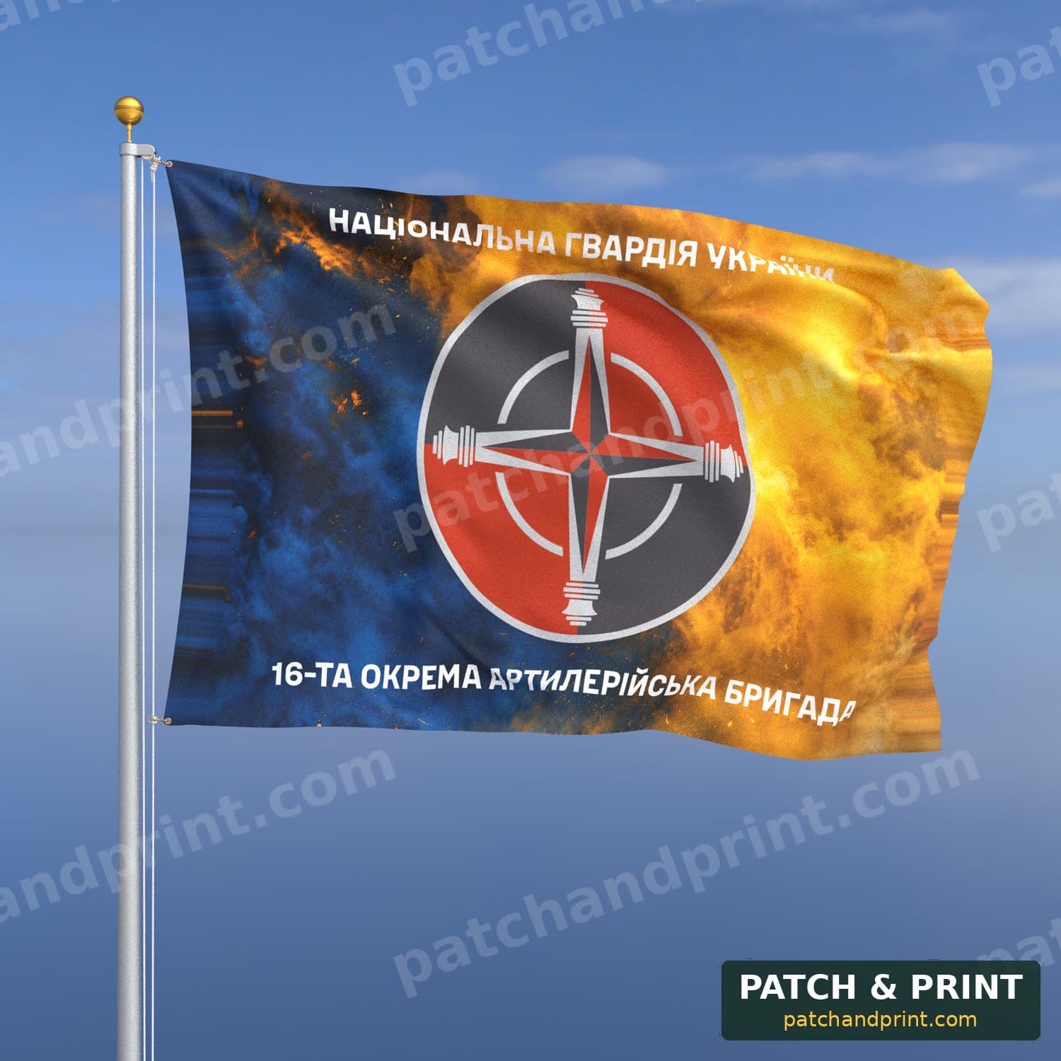 Флаг «НГУ - 16-я отдельная артиллерийская бригада» (дым на флаге Украины, надписи сверху и снизу)