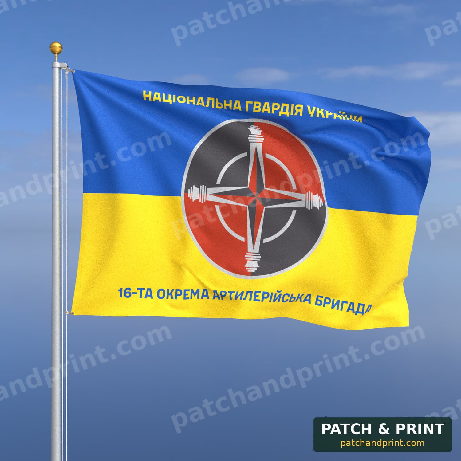 Прапор «НГУ - 16-та окрема артилерійська бригада» (на прапорі України, написи зверху і знизу)