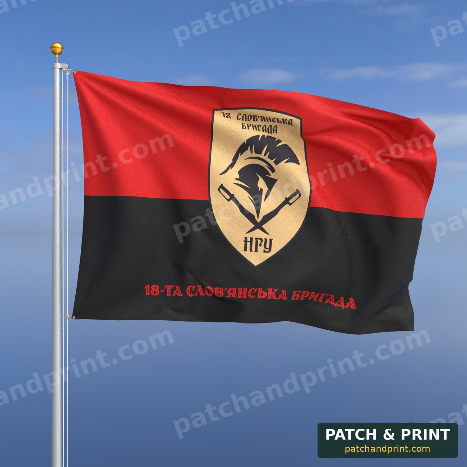 Flag "National Guard - 18th Sloviansk Brigade" (UPA Flag Background, Bottom Lettering, Style 2)