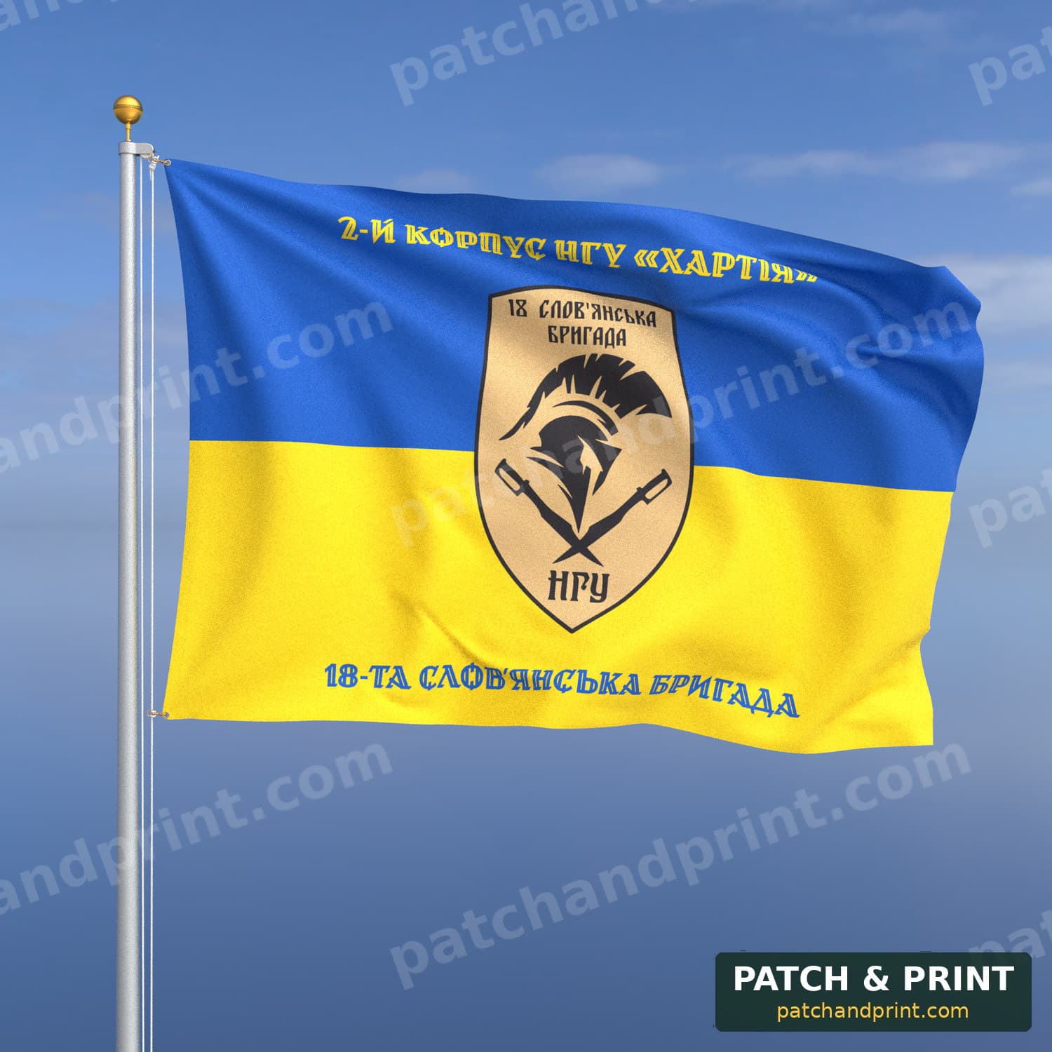 Flag "National Guard - 18th Sloviansk Brigade" (Ukraine Flag Background, Top and Bottom Lettering, Style 2)