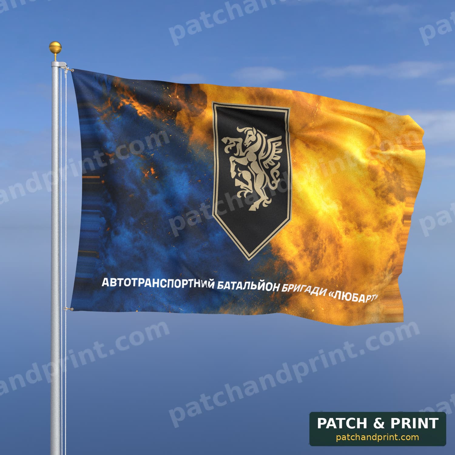 Flag "National Guard - “Liubart” Brigade Motor Transport Battalion" (Smoke on Ukraine Flag, Bottom Lettering)
