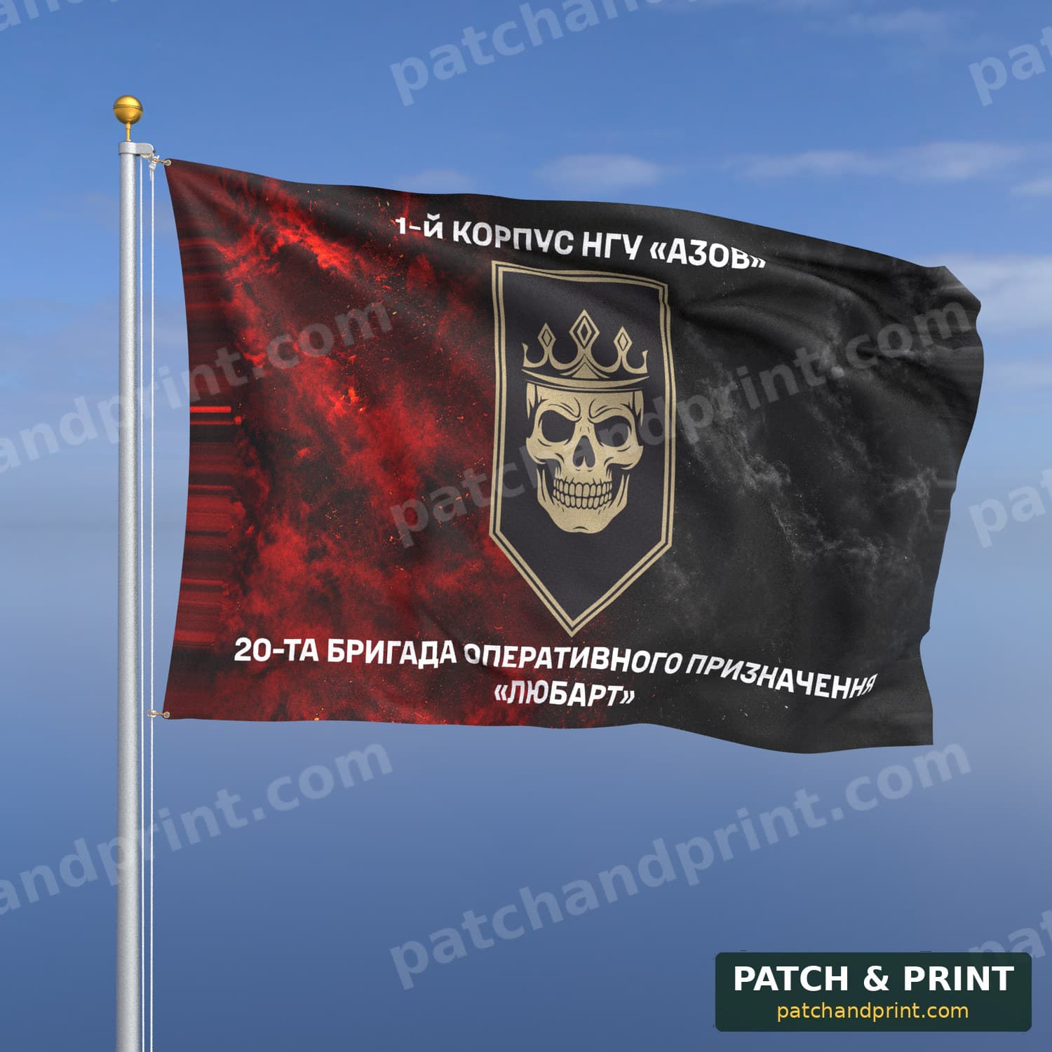 Flag "National Guard - 20th Operational Brigade “Liubart”" (Smoke on UPA Flag, Top and Bottom Lettering)