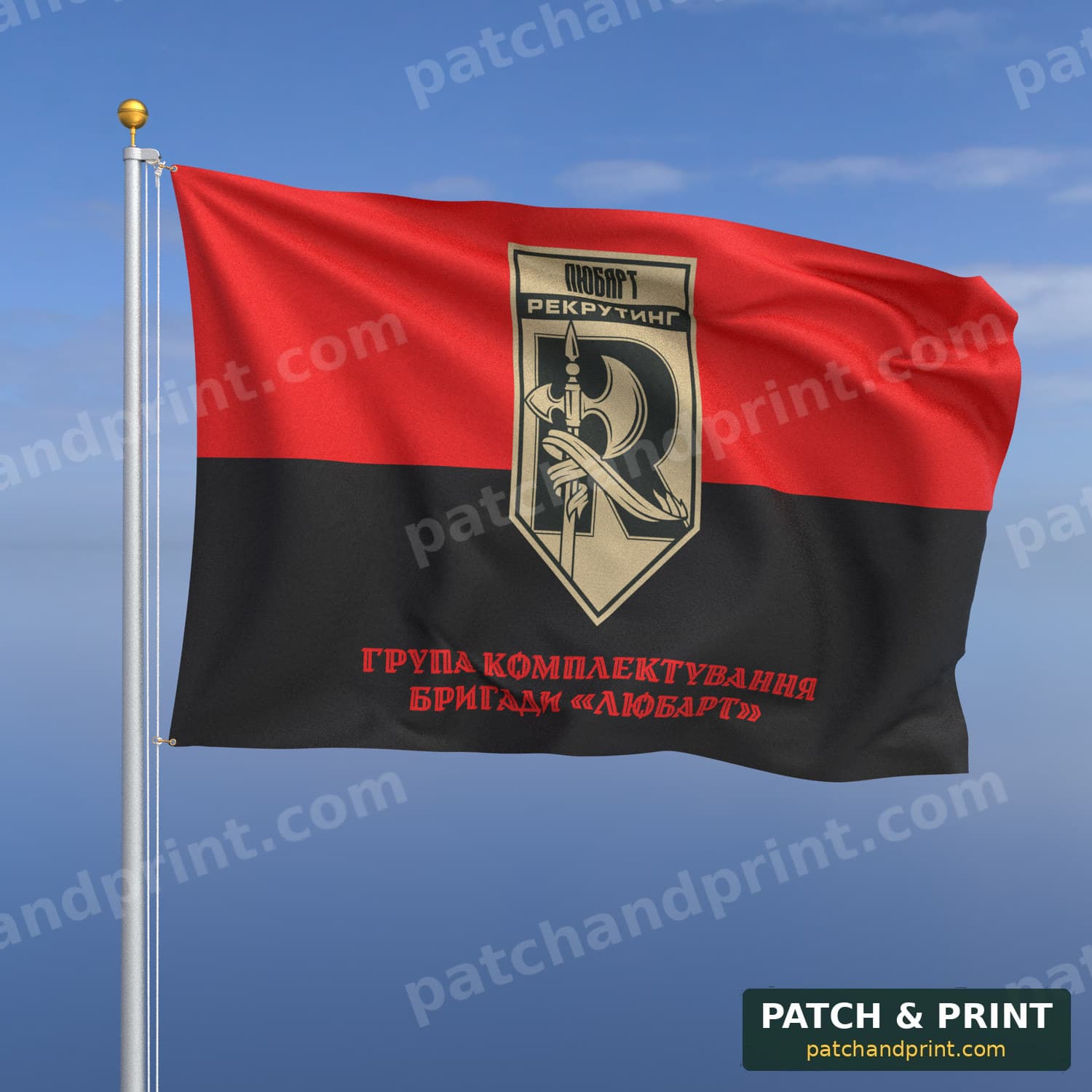 Flag "National Guard - “Liubart” Brigade Recruitment Group" (UPA Flag Background, Bottom Lettering, Style 2)