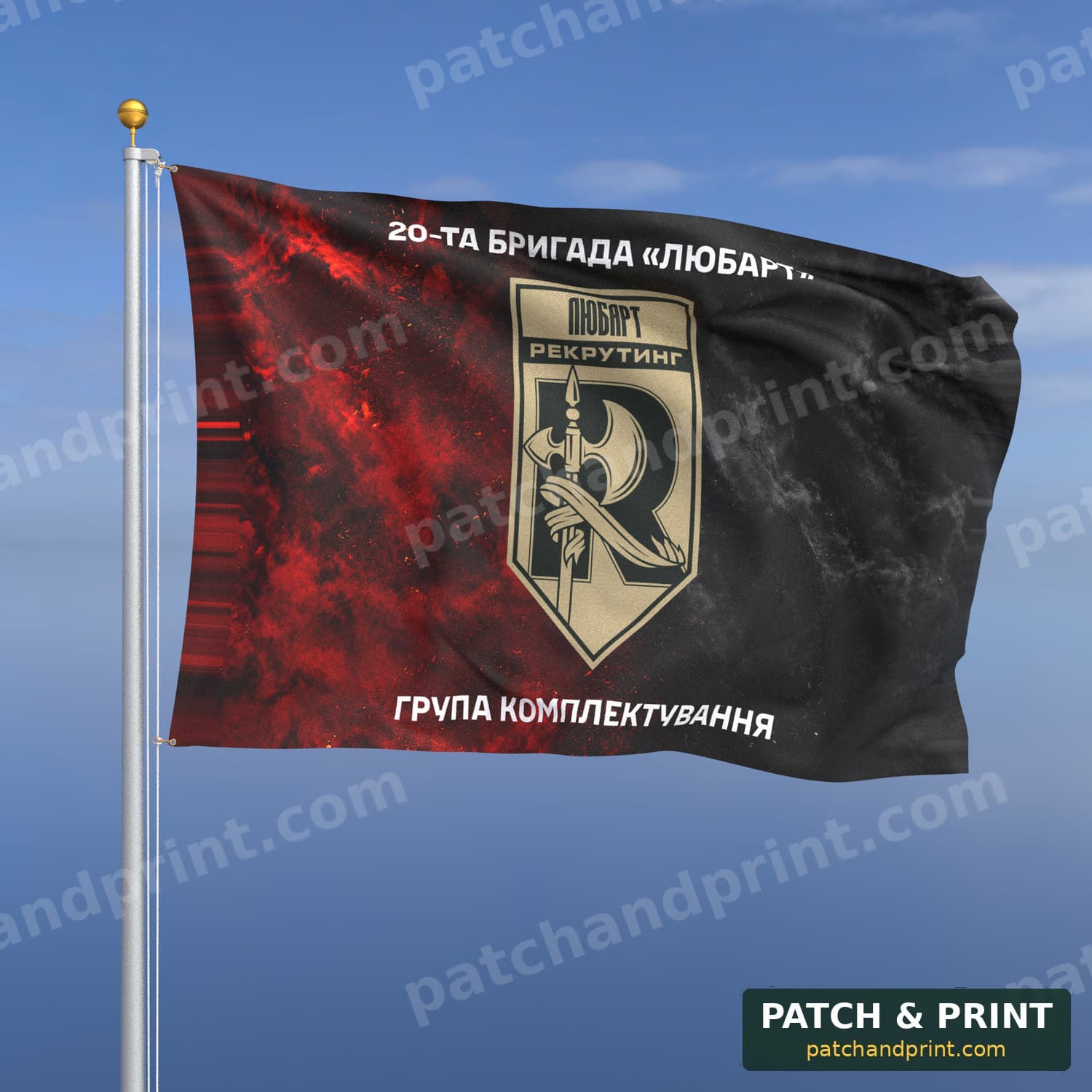Flag "National Guard - “Liubart” Brigade Recruitment Group" (Smoke on UPA Flag, Top and Bottom Lettering)