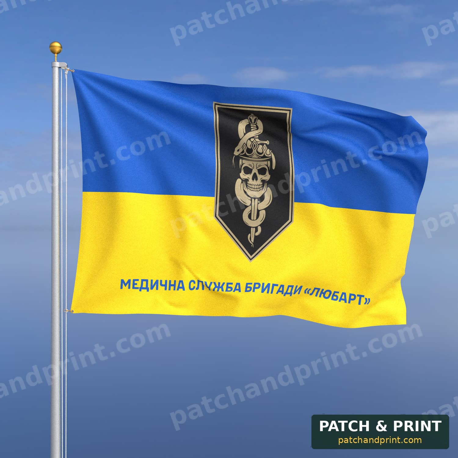 Флаг «НГУ - Медицинская служба бригады “Любарт”» (на флаге Украины, надпись снизу)
