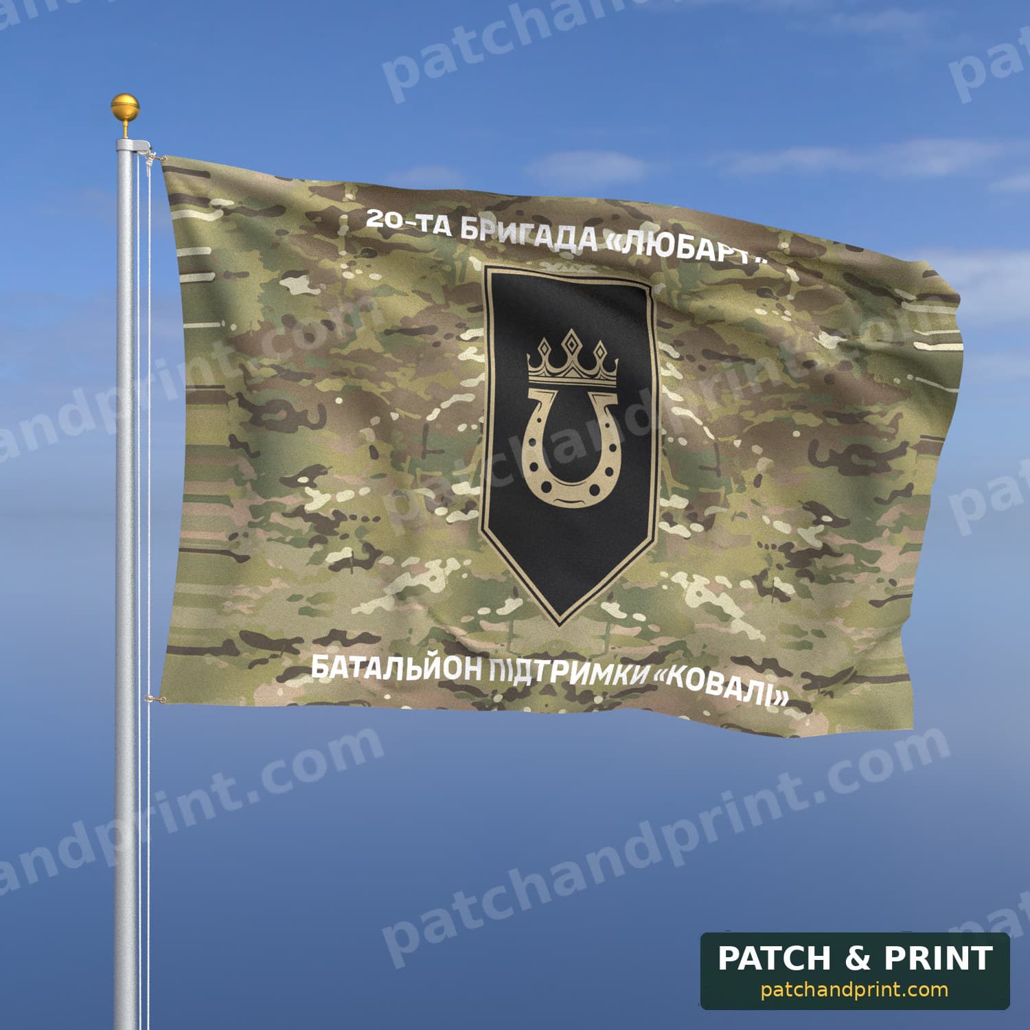 Flag "National Guard - Support Battalion “Kovali”" (Multicam, Top and Bottom Lettering)