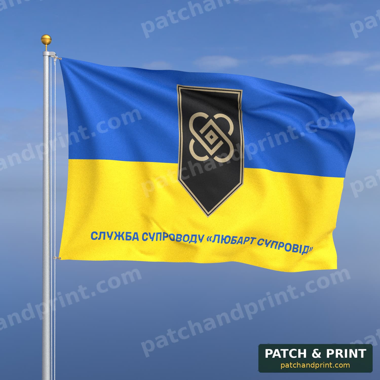 Прапор «НГУ - Служба супроводу “Любарт супровід”» (на прапорі України, напис знизу)