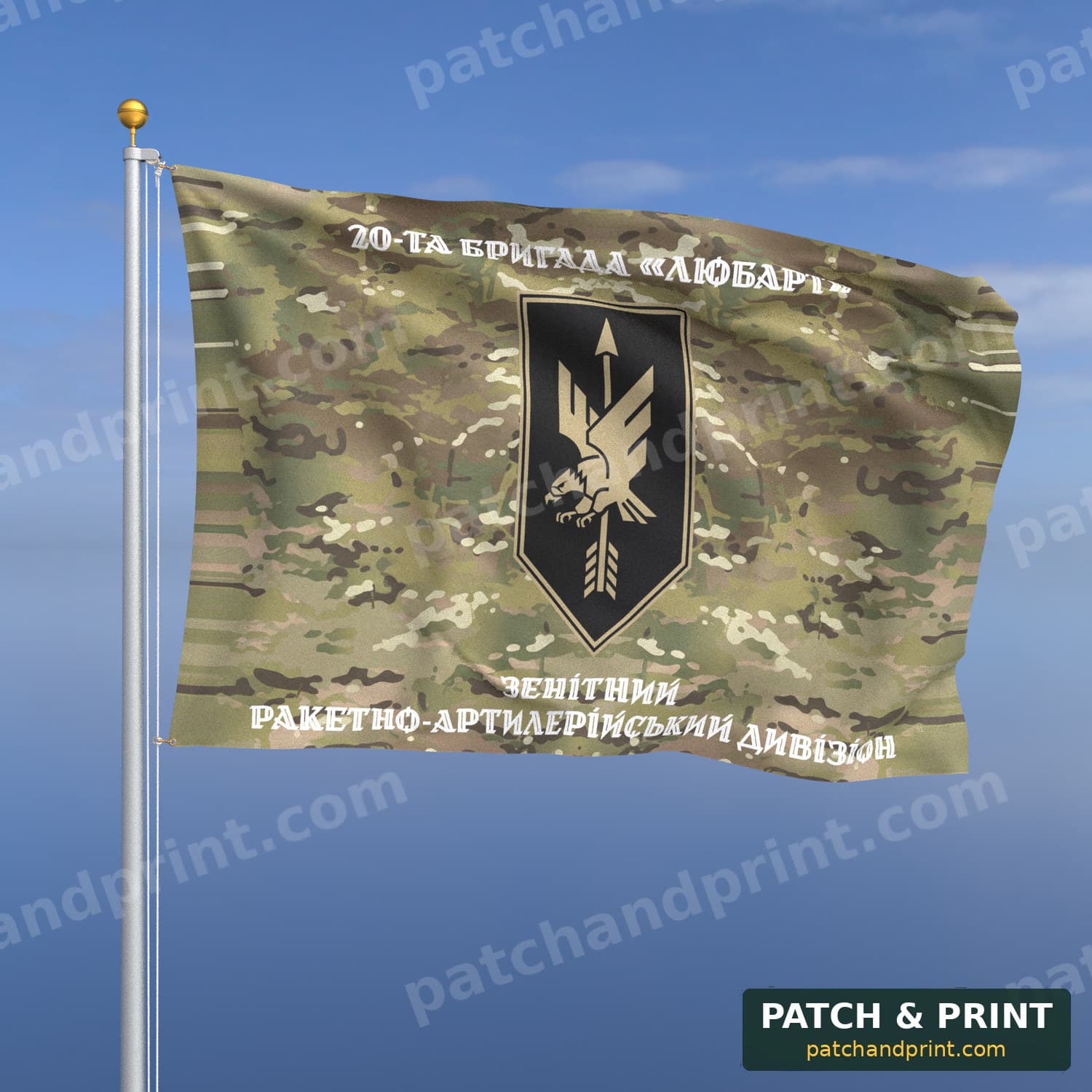 Прапор «НГУ - Зенітний ракетно-артилерійський дивізіон бригади “Любарт”» (мультикам, написи зверху і знизу, стиль 2)