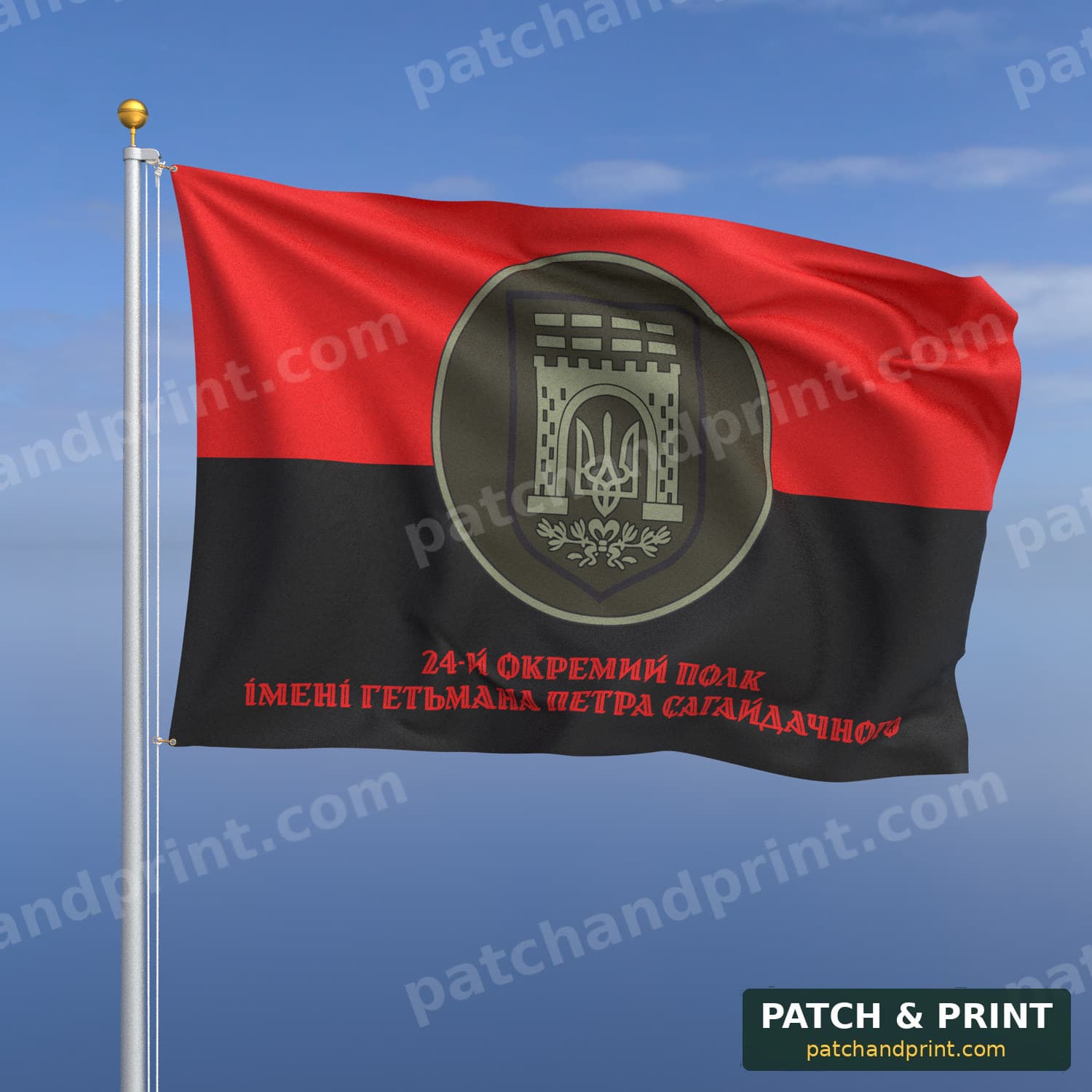 Flag "National Guard - 24th Separate Regiment named after Hetman Petro Sahaidachnyi" (UPA Flag Background, Bottom Lettering, Style 2)