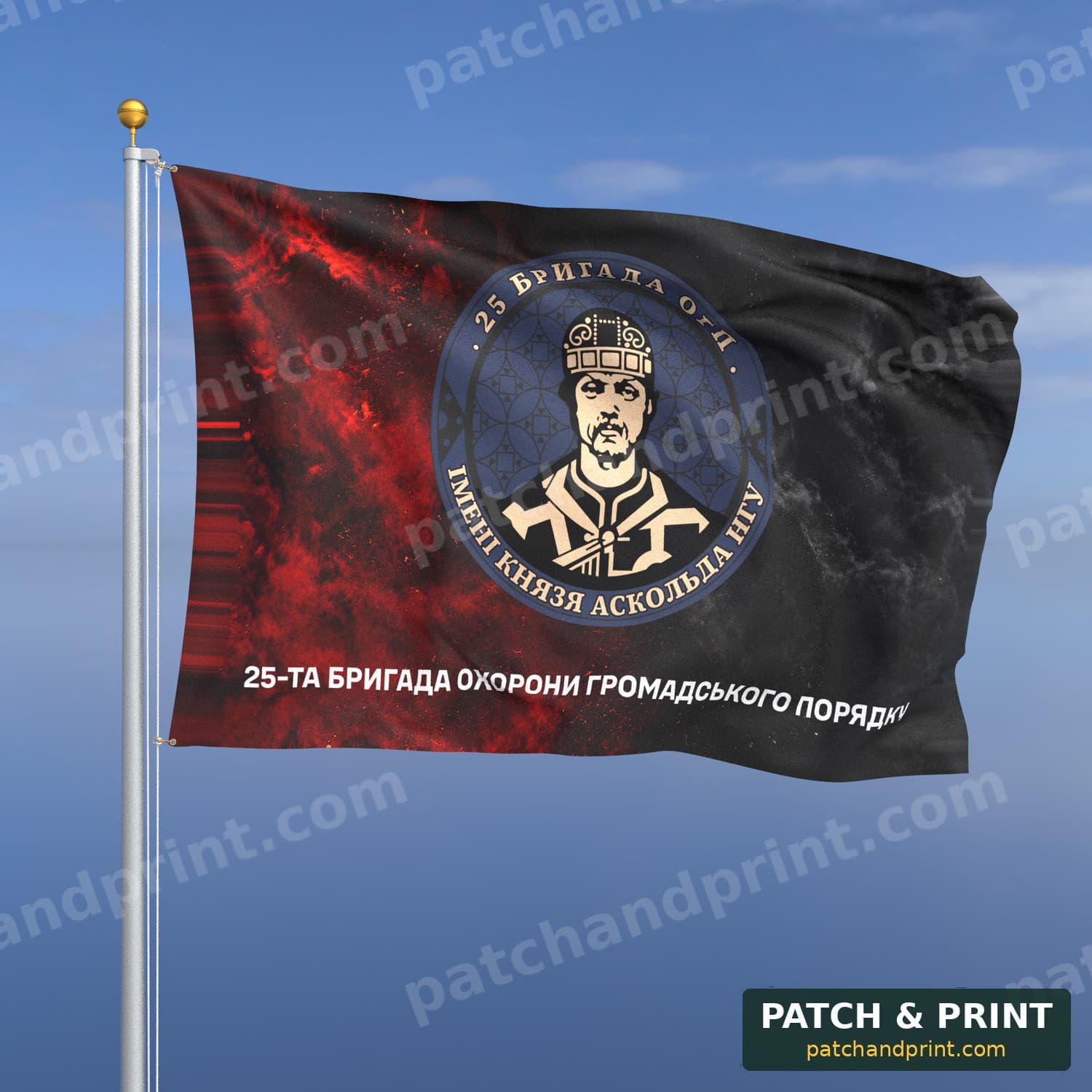 Flag "National Guard - 25th Public Order Brigade" (Smoke on UPA Flag, Bottom Lettering)