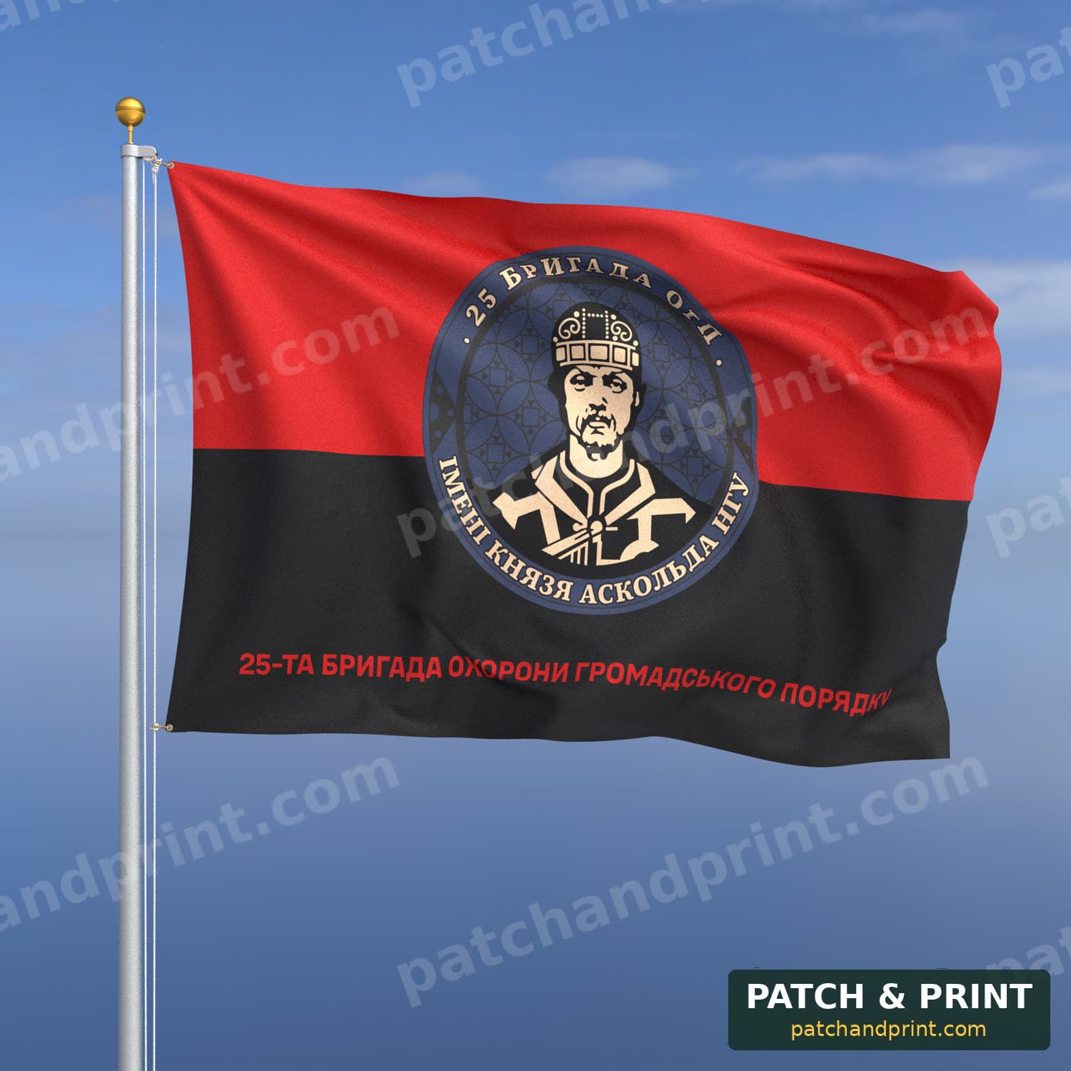 Flag "National Guard - 25th Public Order Brigade" (UPA Flag Background, Bottom Lettering)