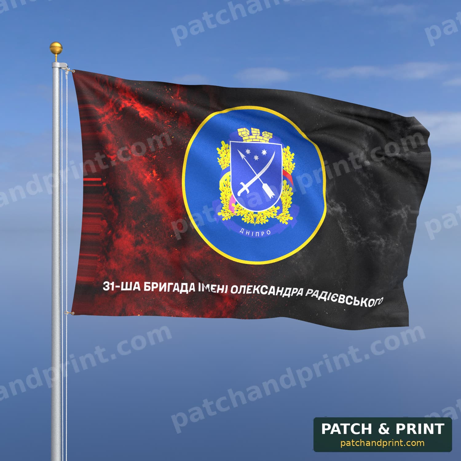 Прапор «НГУ - 31-ша бригада імені Олександра Радієвського» (дим на прапорі УПА, напис знизу)