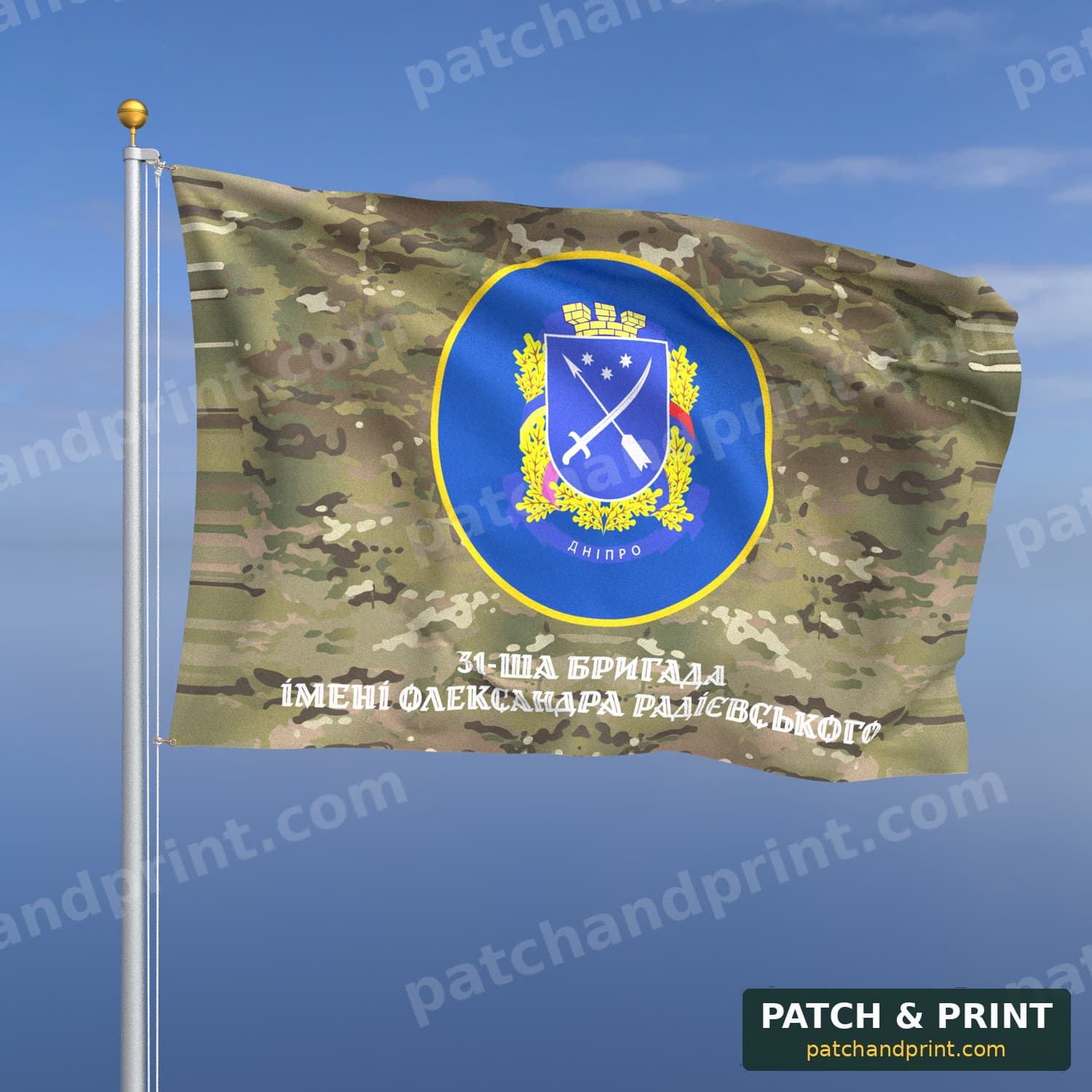 Flag "National Guard - 31st Brigade named after Oleksandr Radiievskyi" (Multicam, Bottom Lettering, Style 2)