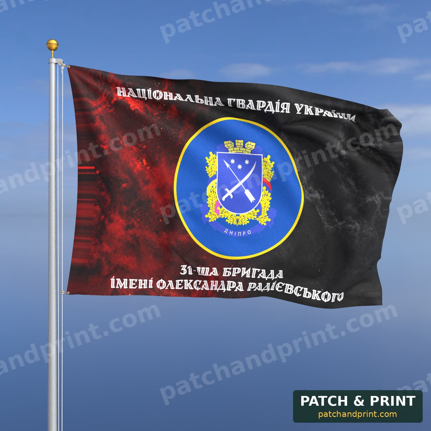 Flag "National Guard - 31st Brigade named after Oleksandr Radiievskyi" (Smoke on UPA Flag, Top and Bottom Lettering, Style 2)