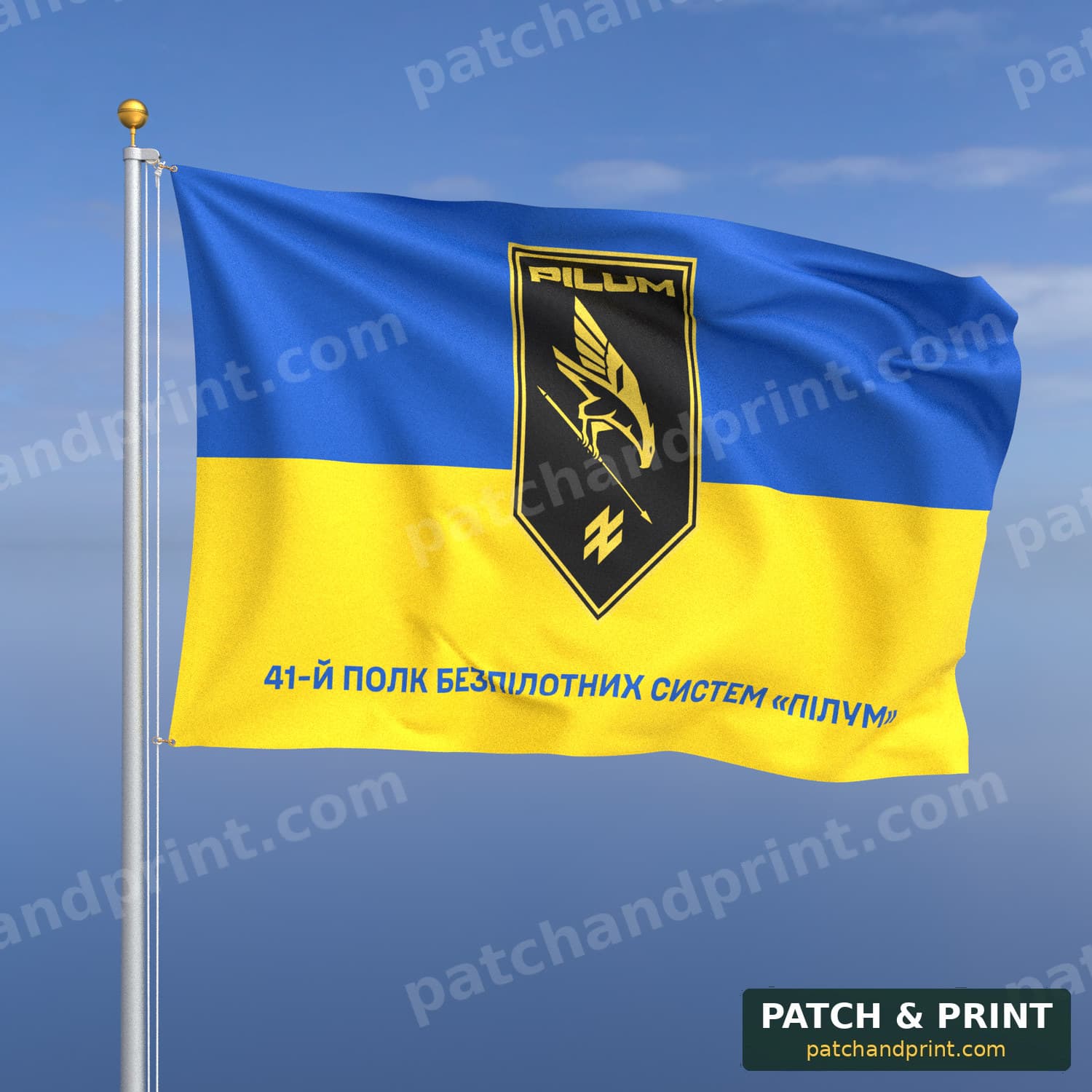 Прапор «НГУ - 41-й полк безпілотних систем “Пілум”» (на прапорі України, напис знизу)