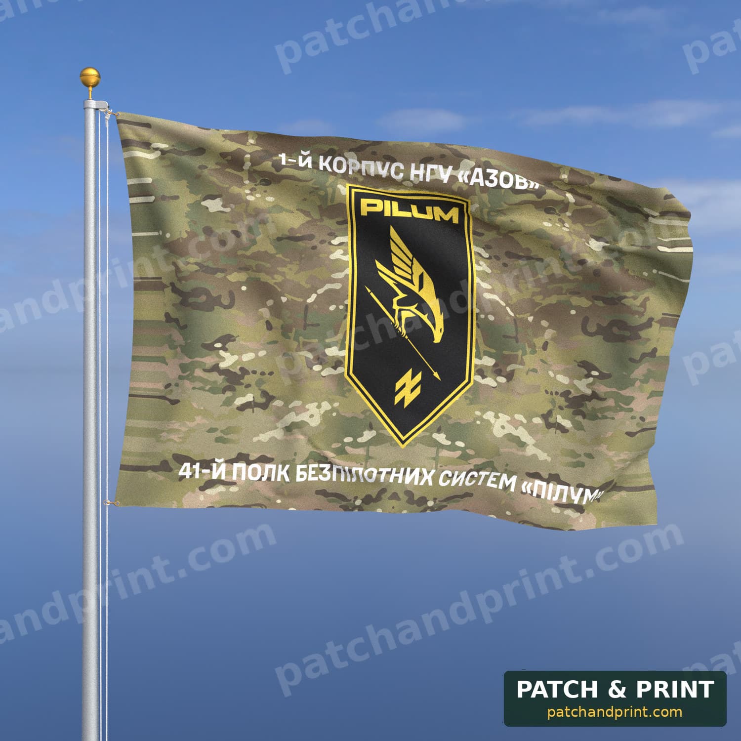 Flag "National Guard - 41st Unmanned Systems Regiment “Pilum”" (Multicam, Top and Bottom Lettering)