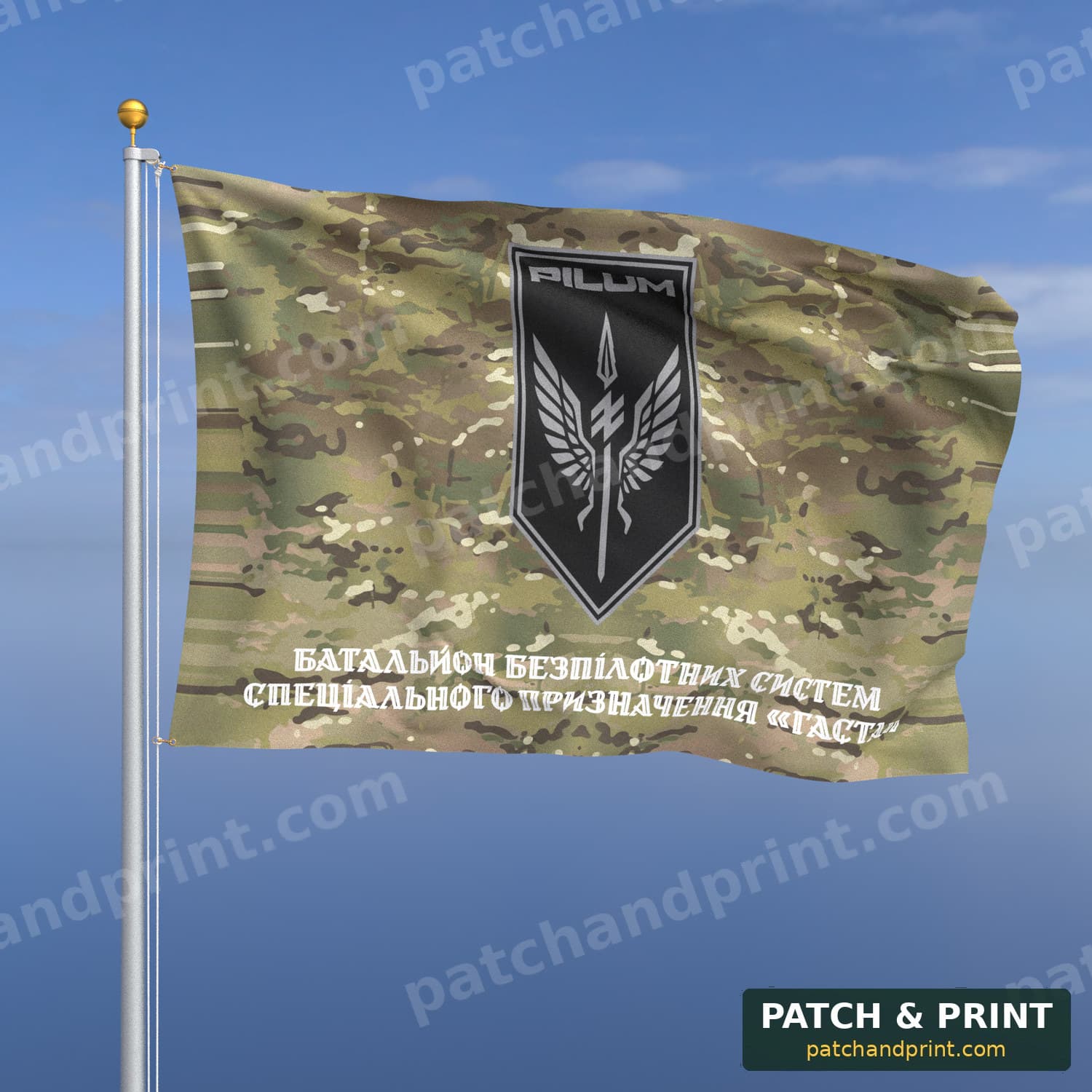 Flag "National Guard - Special Purpose Unmanned Systems Battalion “Hasta”" (Multicam, Bottom Lettering, Field Patch, Style 2)