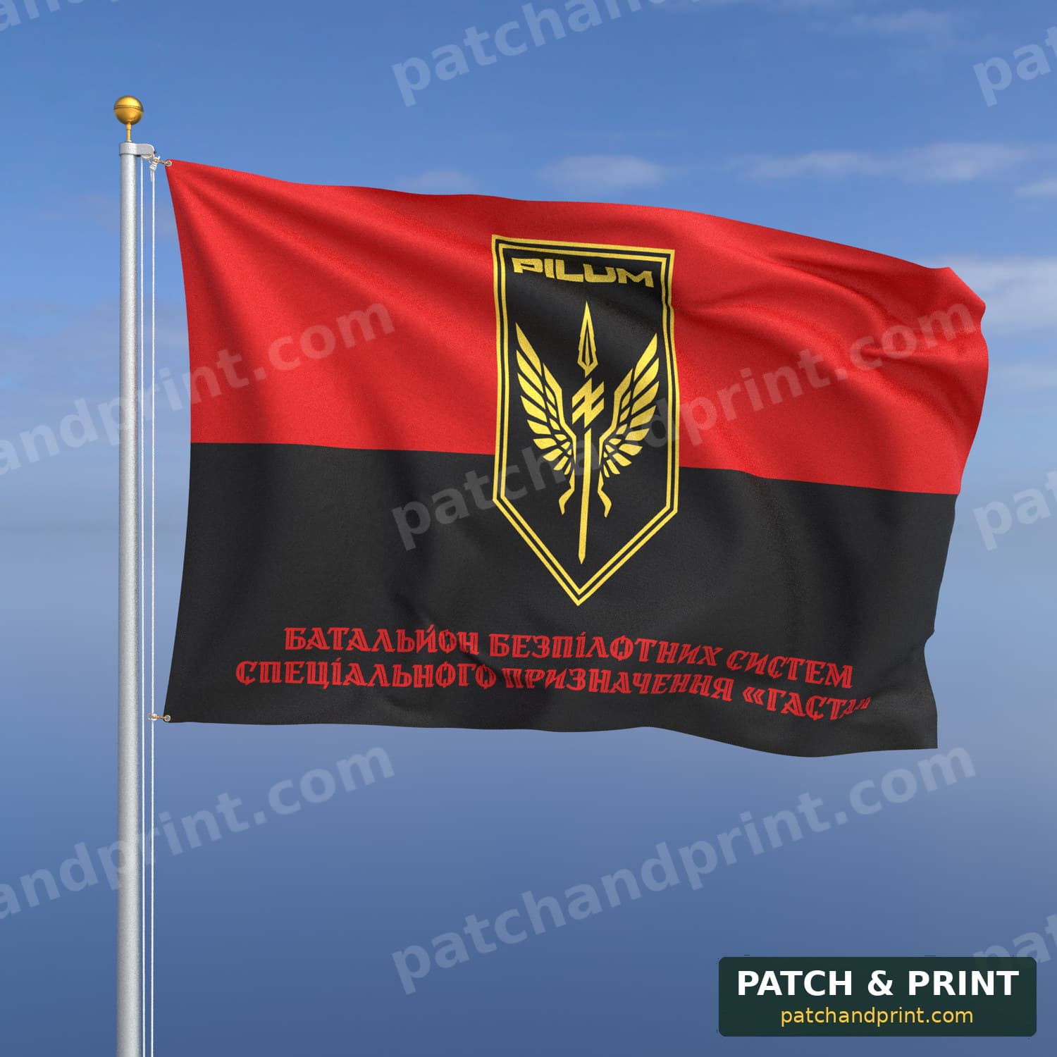 Прапор «НГУ - Батальйон безпілотних систем спеціального призначення “Гаста”» (на прапорі УПА, напис знизу, стиль 2)