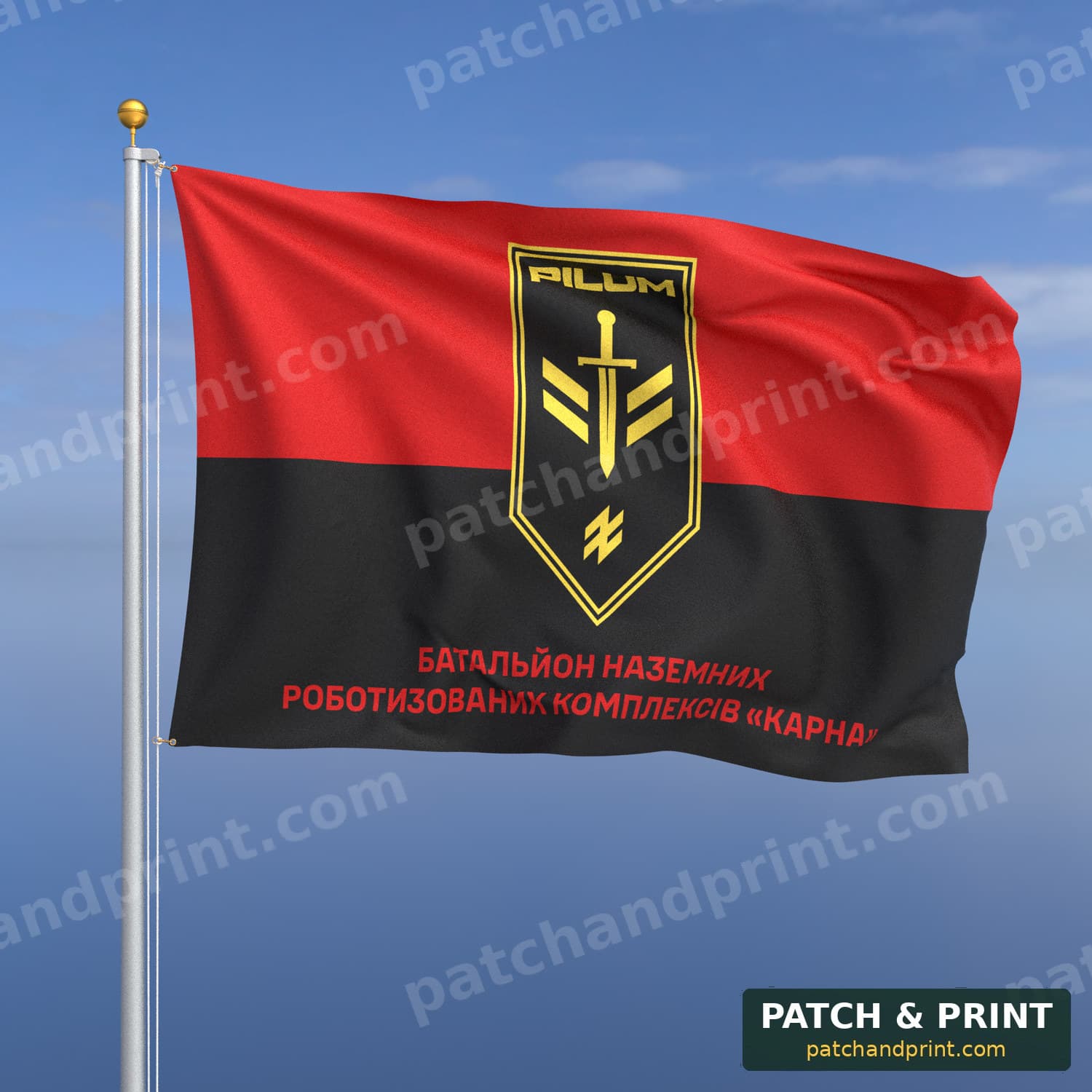 Flag "National Guard - Unmanned Ground Vehicle Battalion “Karna”" (UPA Flag Background, Bottom Lettering)