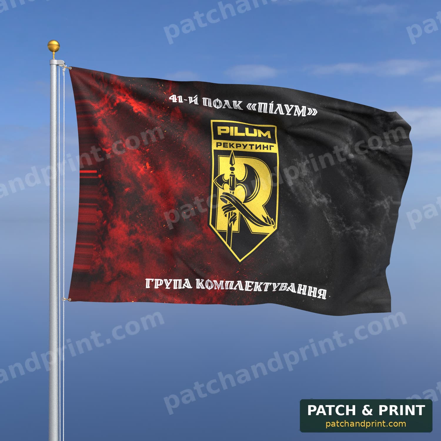 Flag "National Guard - “Pilum” Regiment Recruitment Group" (Smoke on UPA Flag, Top and Bottom Lettering, Style 2)
