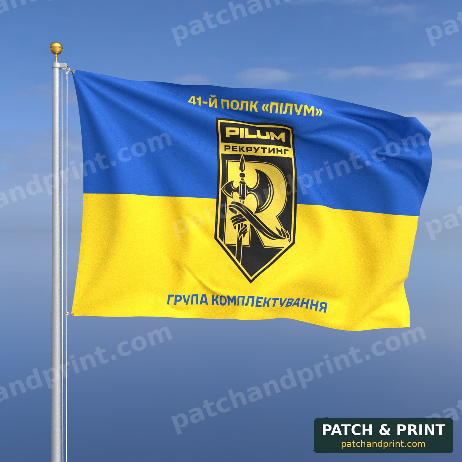 Flag "National Guard - “Pilum” Regiment Recruitment Group" (Ukraine Flag Background, Top and Bottom Lettering)