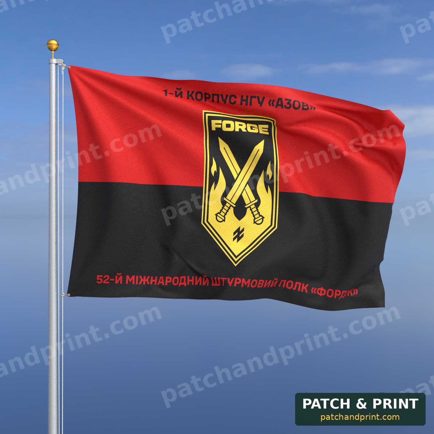 Flag "National Guard - 52nd International Assault Regiment “Forge”" (UPA Flag Background, Top and Bottom Lettering)