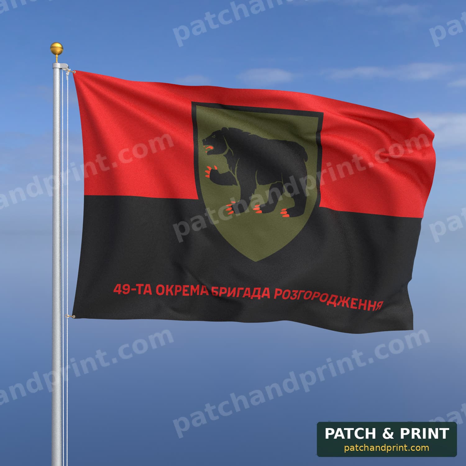 Flag "Support Forces - 49th Separate Obstacle Clearing Brigade" (UPA Flag Background, Bottom Lettering)