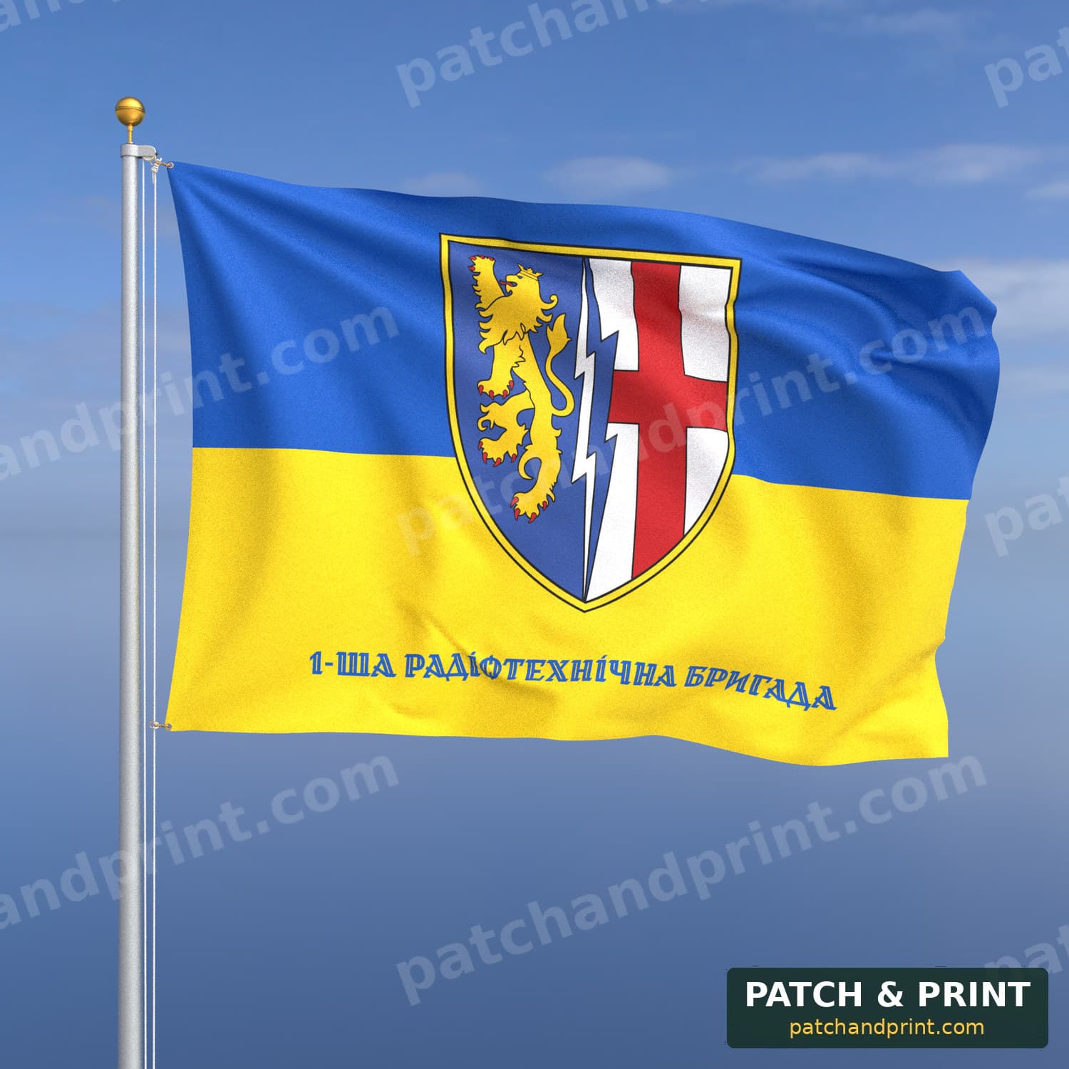 Прапор «Радіотехнічні війська - 1-ша радіотехнічна бригада» (на прапорі України, напис знизу, стиль 2)