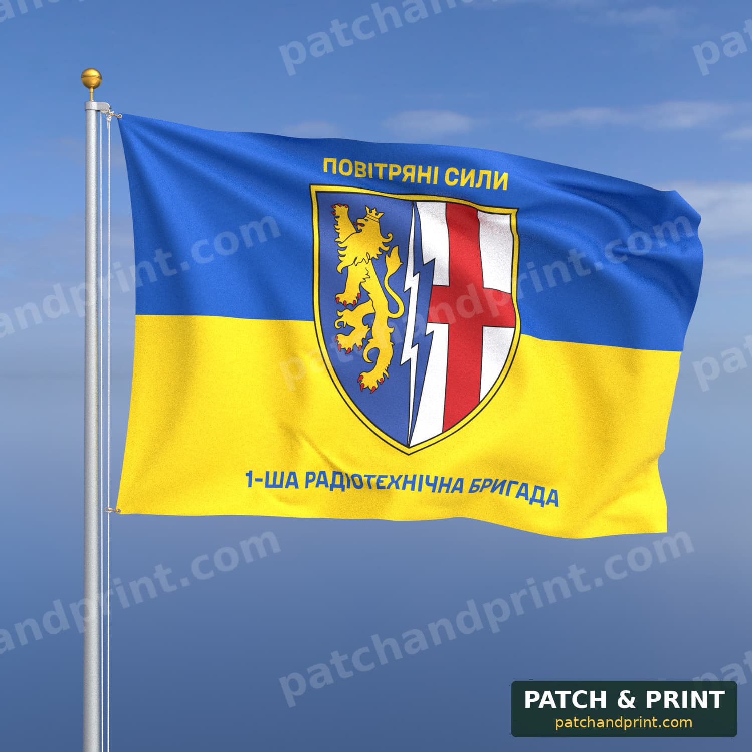 Прапор «Радіотехнічні війська - 1-ша радіотехнічна бригада» (на прапорі України, написи зверху і знизу)
