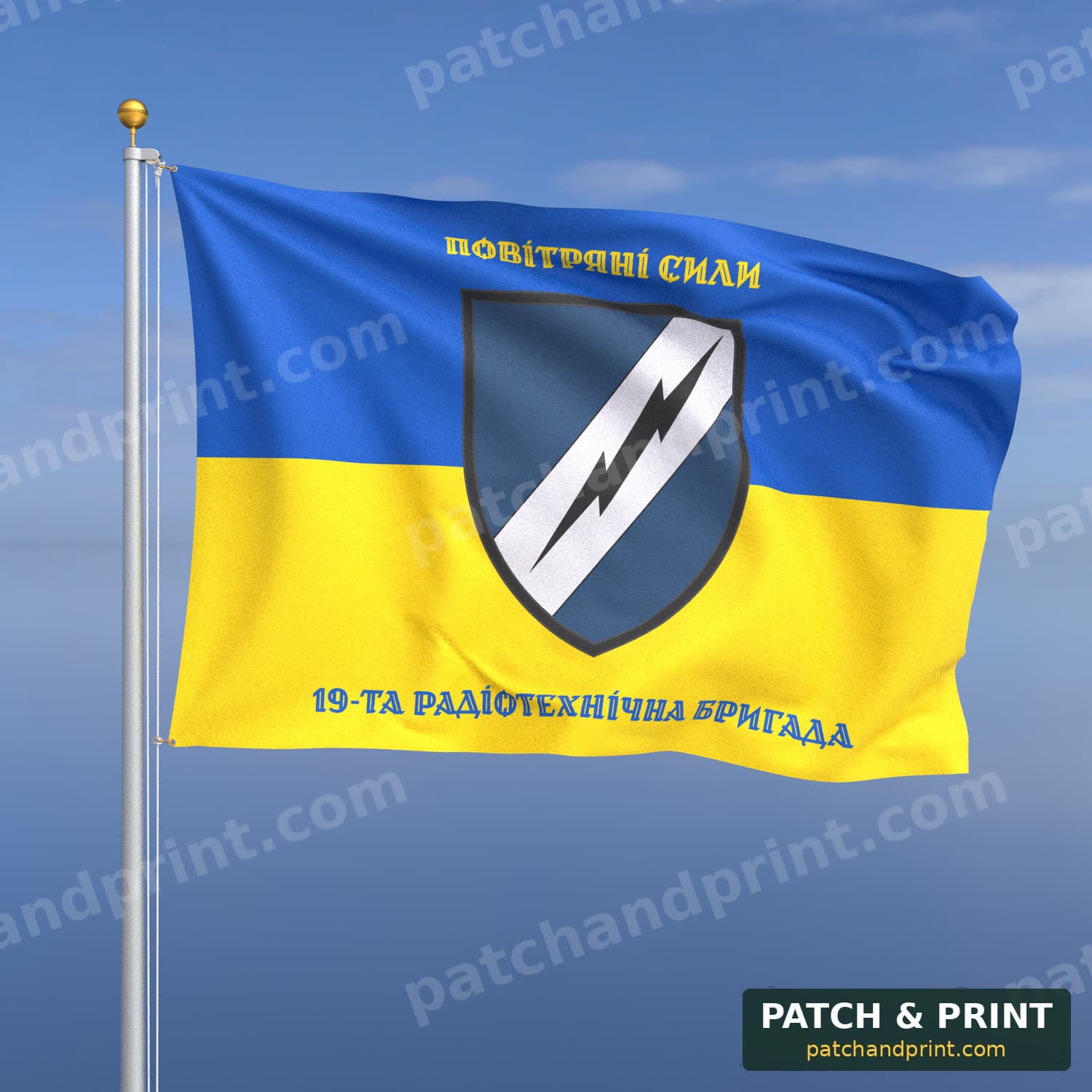Прапор «Радіотехнічні війська - 19-та радіотехнічна бригада» (на прапорі України, написи зверху і знизу, стиль 2)