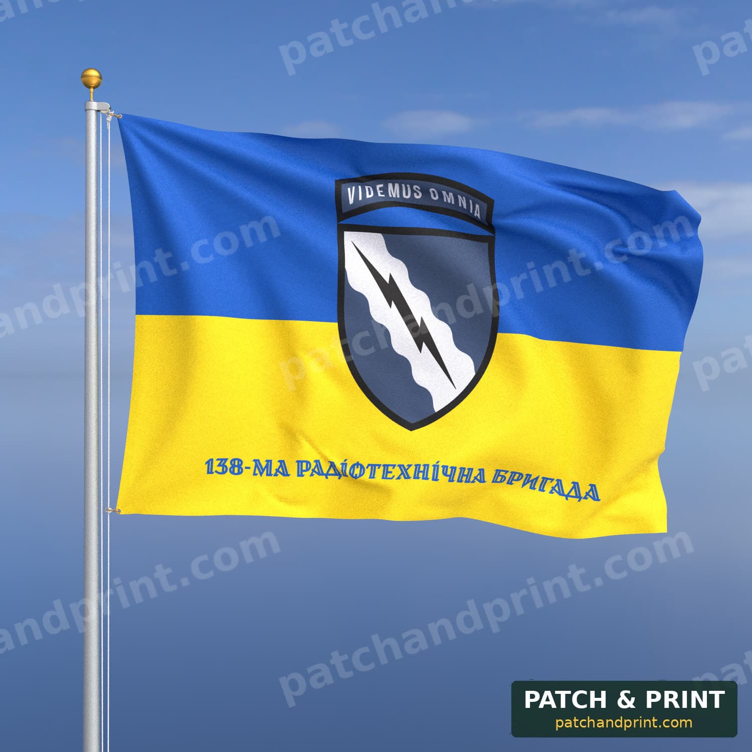 Прапор «Радіотехнічні війська - 138-ма радіотехнічна бригада» (на прапорі України, напис знизу, стиль 2)