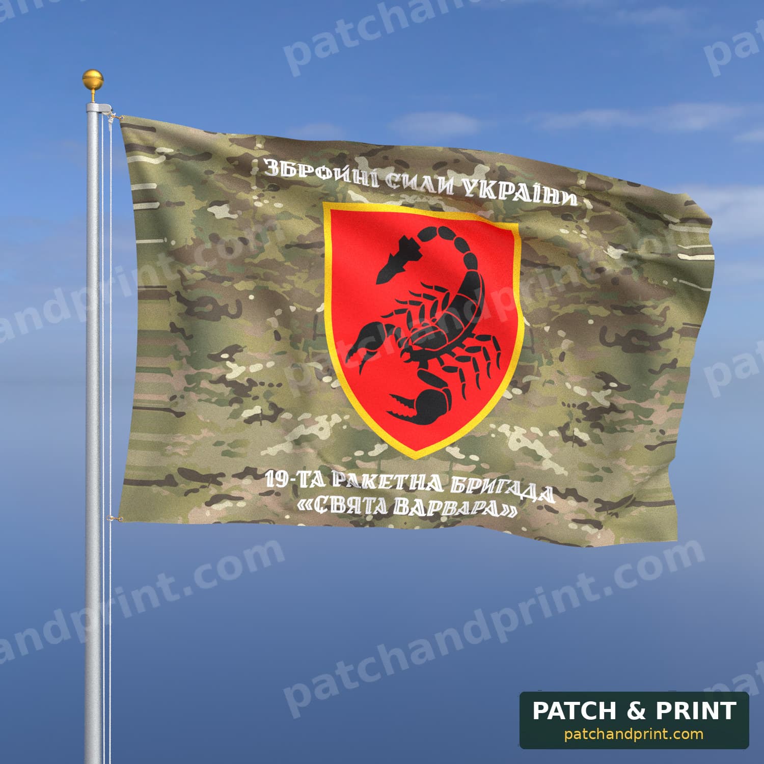 Flag "Artillery - 19th Missile Brigade" (Multicam, Top and Bottom Lettering, Style 2)