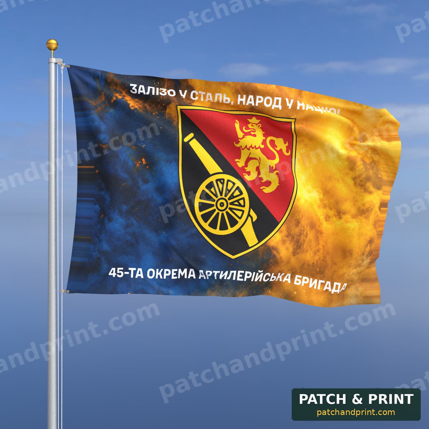 Flag "Artillery - 45th Separate Artillery Brigade" (Smoke on Ukraine Flag, Top and Bottom Lettering)