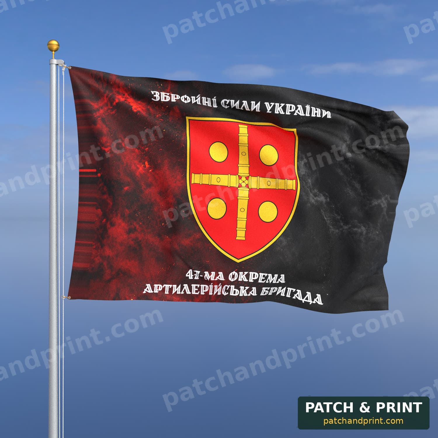 Flag "Artillery - 47th Artillery Brigade" (Smoke on UPA Flag, Top and Bottom Lettering, Style 2)