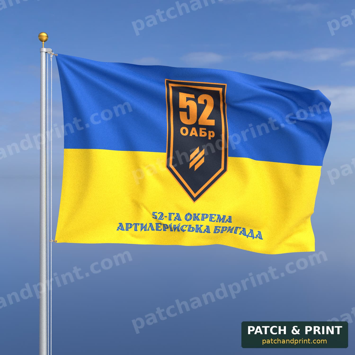 Прапор «Артилерія - 52-га окрема артилерійська бригада» (на прапорі України, напис знизу, стиль 2)