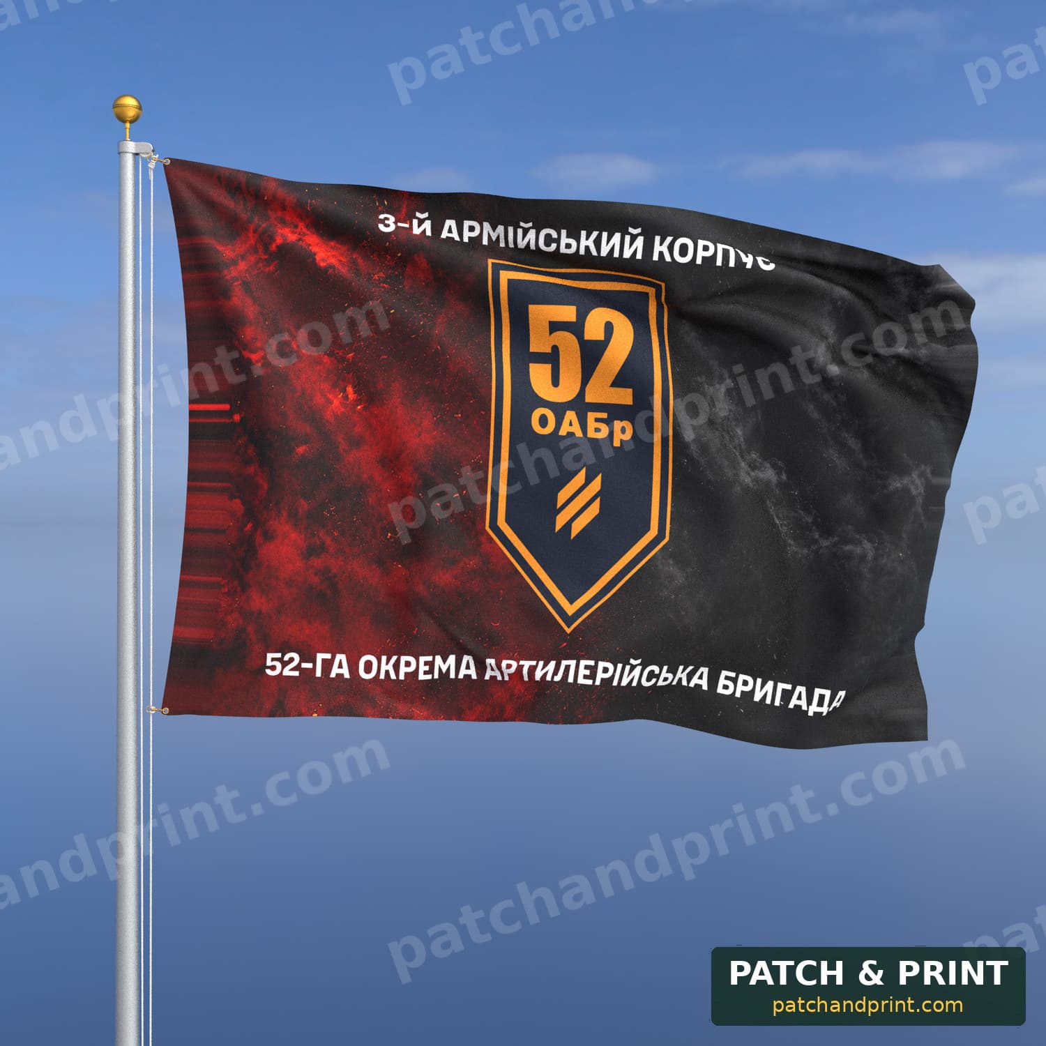 Flag "Artillery - 52nd Separate Artillery Brigade" (Smoke on UPA Flag, Top and Bottom Lettering)