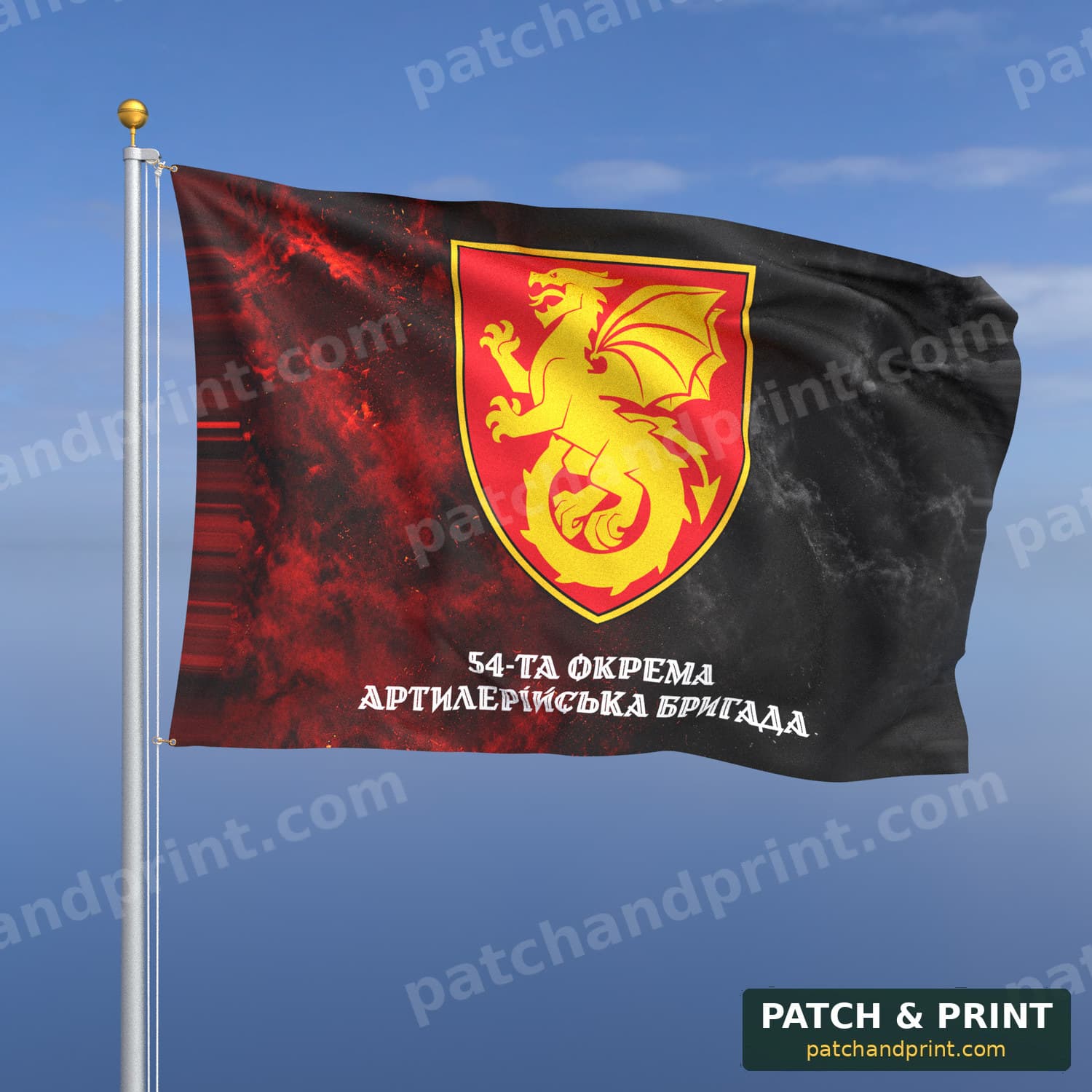 Flag "Artillery - 54th Separate Artillery Brigade" (Smoke on UPA Flag, Bottom Lettering, Style 2)