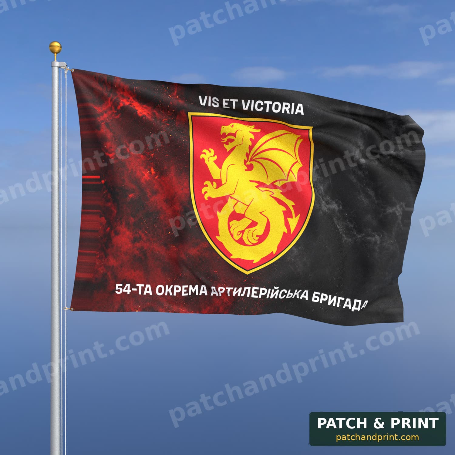 Flag "Artillery - 54th Separate Artillery Brigade" (Smoke on UPA Flag, Top and Bottom Lettering)