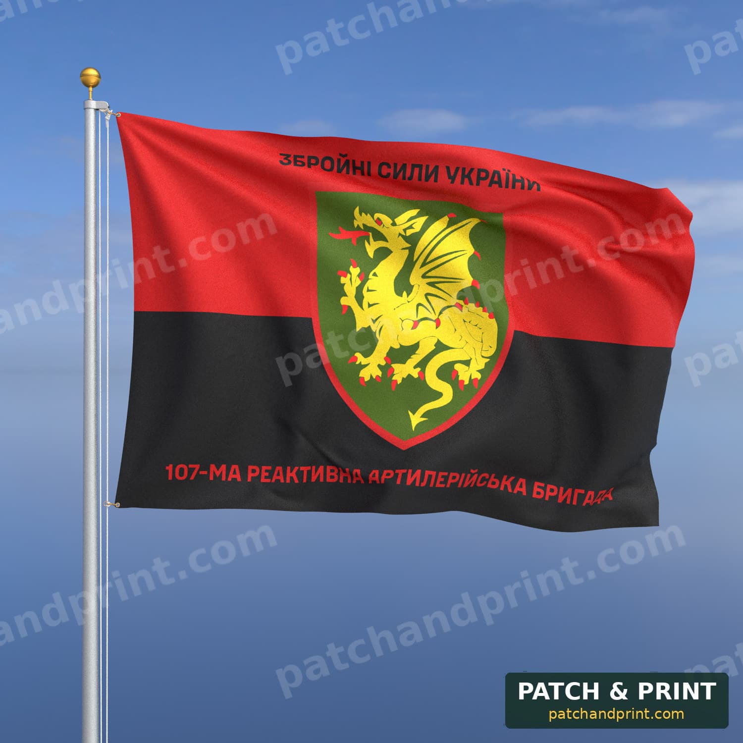 Flag "Artillery - 107th Rocket Artillery Brigade" (UPA Flag Background, Top and Bottom Lettering)