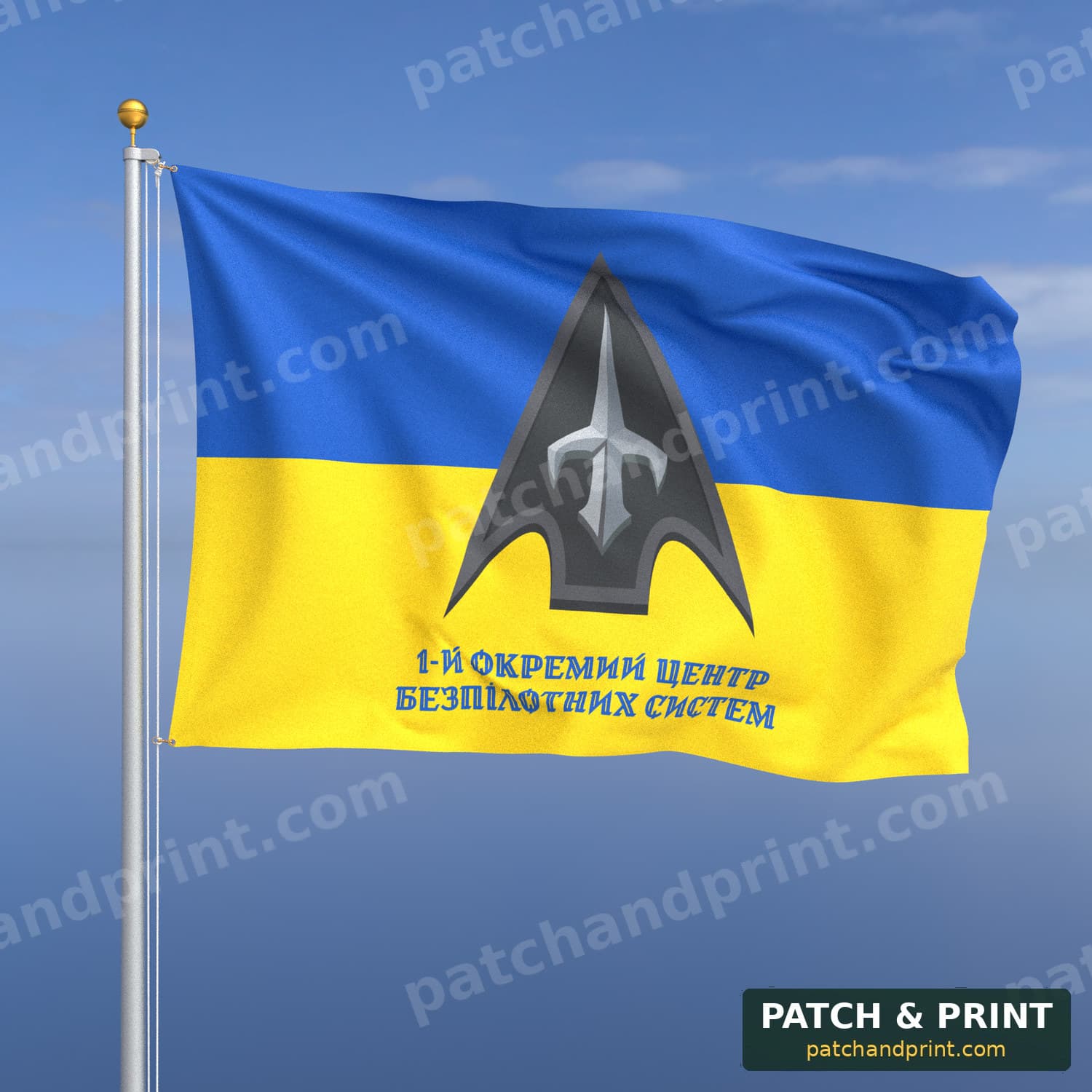 Прапор «СБС - 1-й окремий центр безпілотних систем» (на прапорі України, напис знизу, стиль 2)
