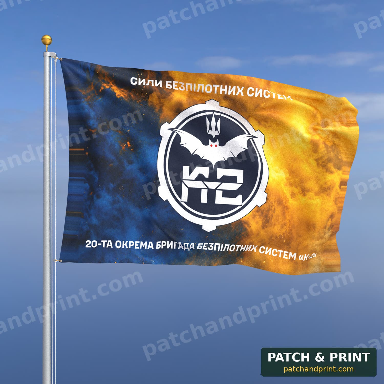 Flag "USF - 20th Unmanned Systems Brigade" (Smoke on Ukraine Flag, Top and Bottom Lettering)