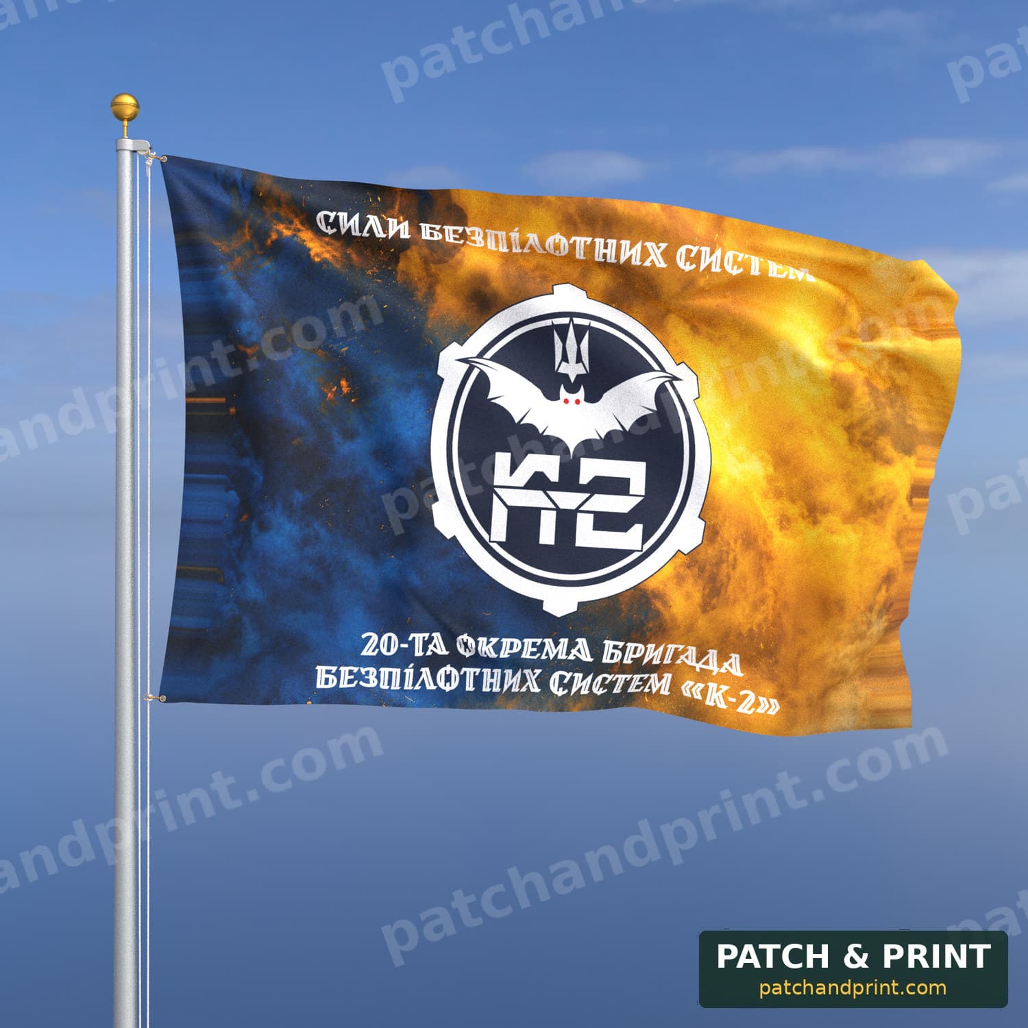 Flag "USF - 20th Unmanned Systems Brigade" (Smoke on Ukraine Flag, Top and Bottom Lettering, Style 2)