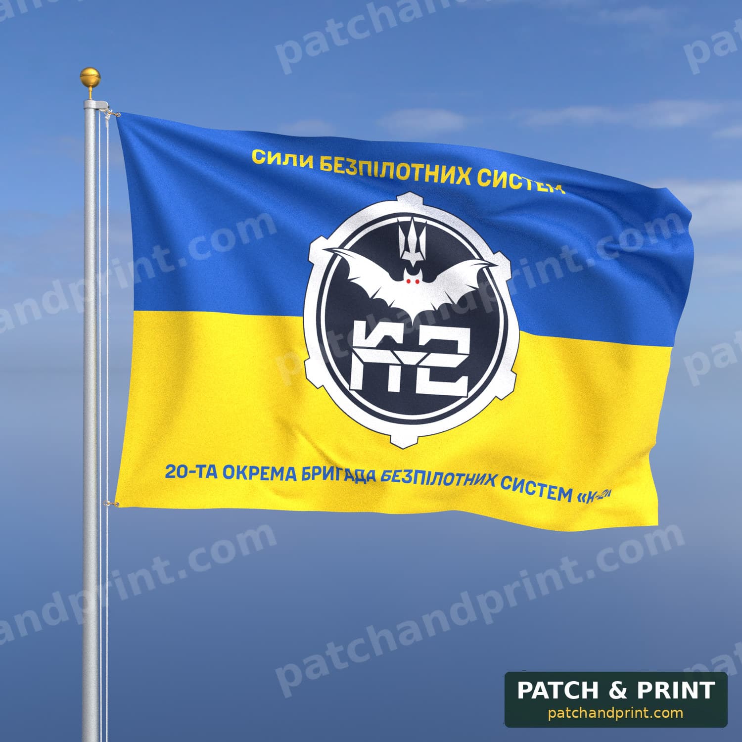 Flag "USF - 20th Unmanned Systems Brigade" (Ukraine Flag Background, Top and Bottom Lettering)