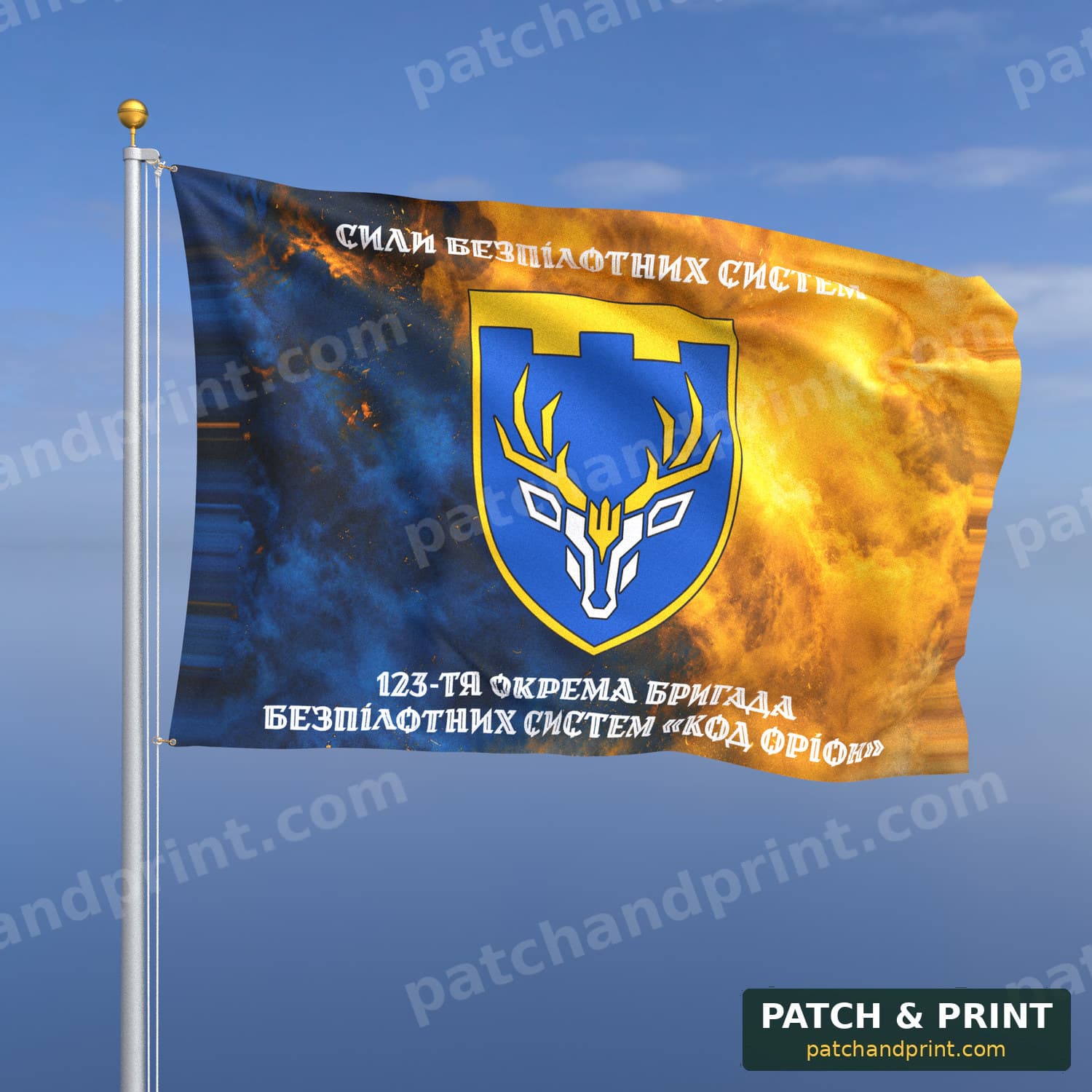 Flag "USF - 123rd Separate Unmanned Systems Brigade “Kod Orion”" (Smoke on Ukraine Flag, Top and Bottom Lettering, Style 2)