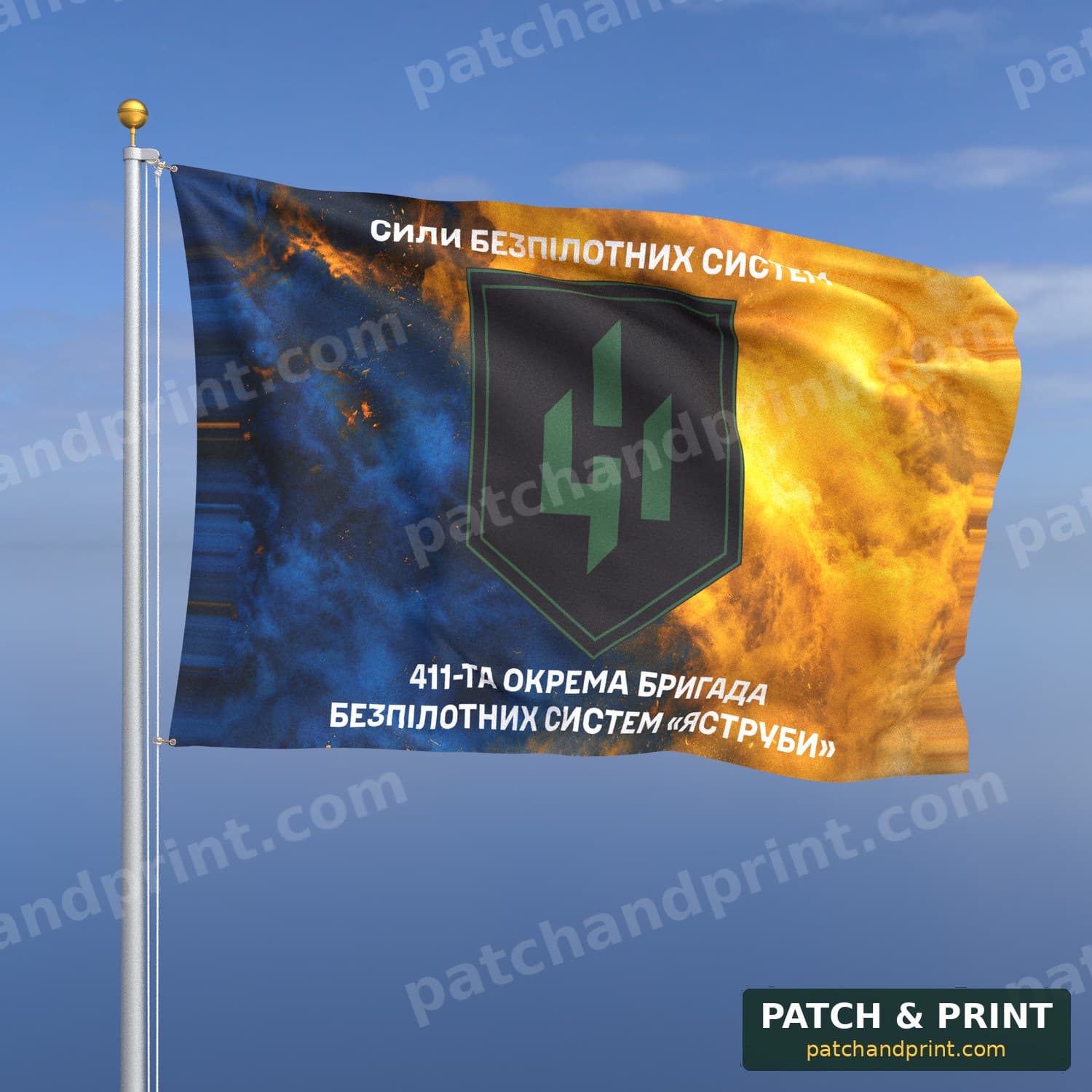 Flag "USF - 411th Unmanned Systems Brigade" (Smoke on Ukraine Flag, Top and Bottom Lettering)