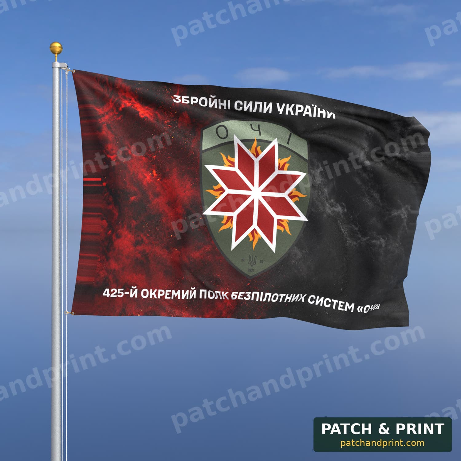 Прапор «СБС - 425-й окремий полк безпілотних систем “Очі”» (дим на прапорі УПА, написи зверху і знизу)