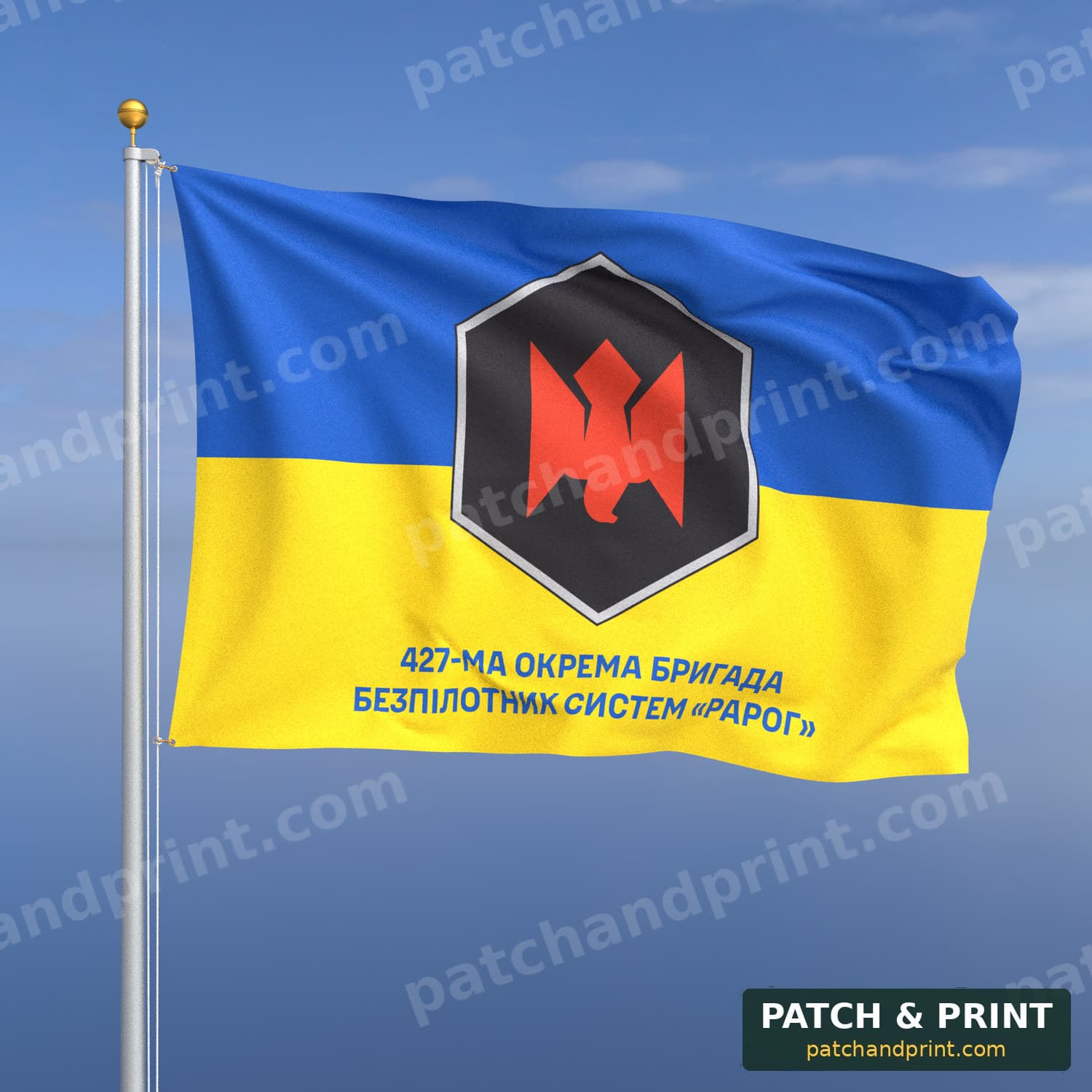 Прапор «СБС - 427-ма окрема бригада безпілотних систем “Рарог”» (на прапорі України, напис знизу)