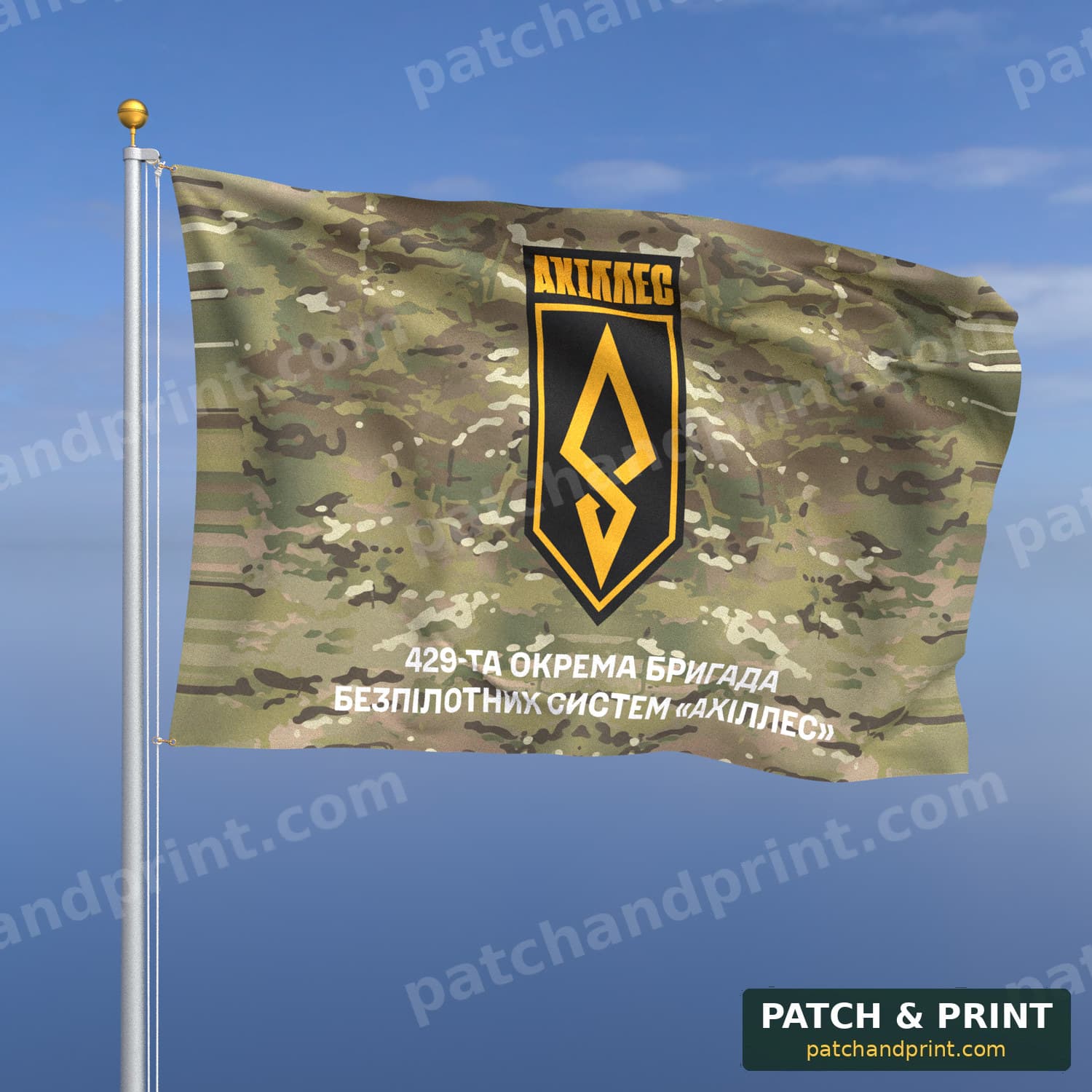 Flag "USF - 429th Separate Unmanned Systems Brigade “Akhilles”" (Multicam, Bottom Lettering)